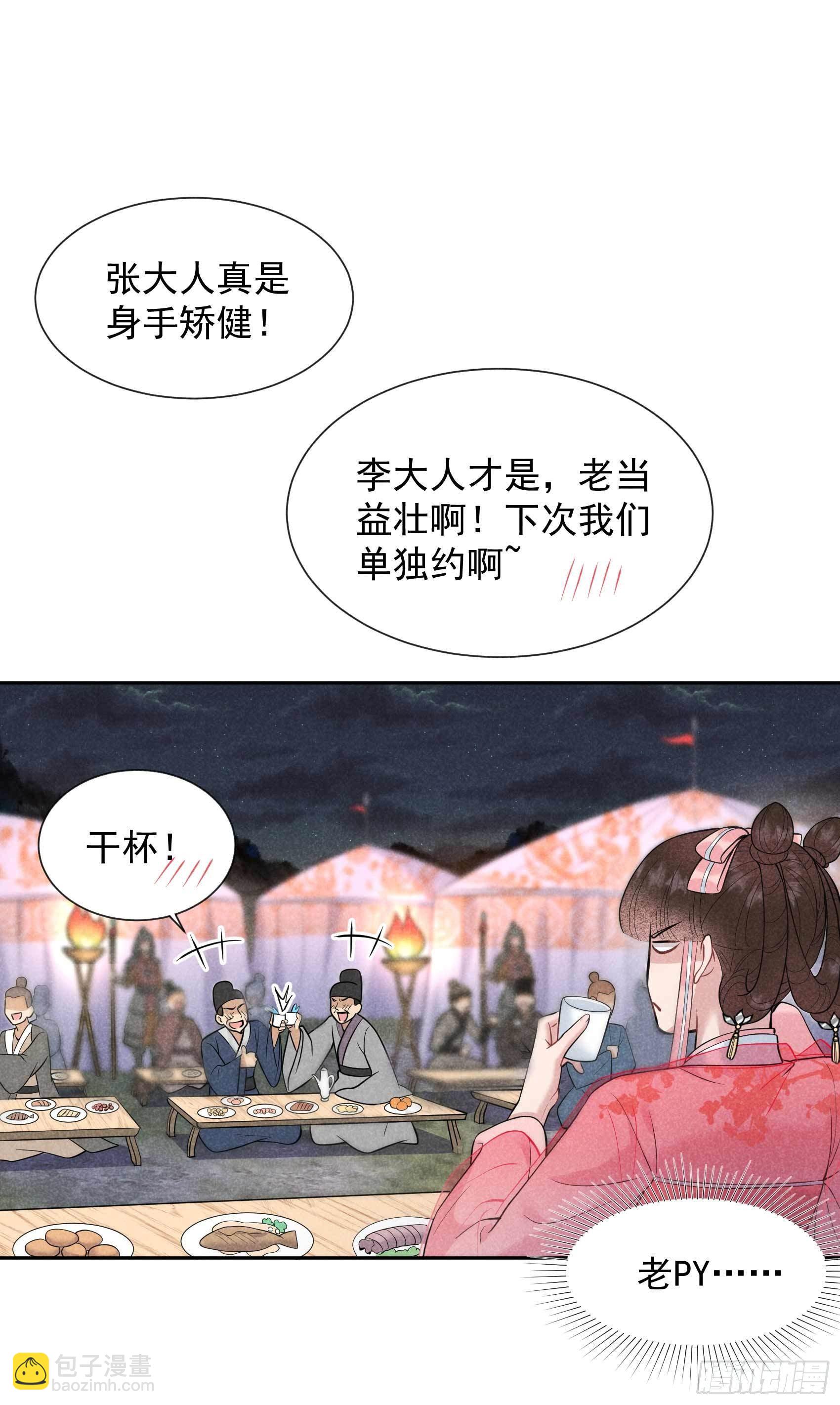 055 变态抖M-第52话