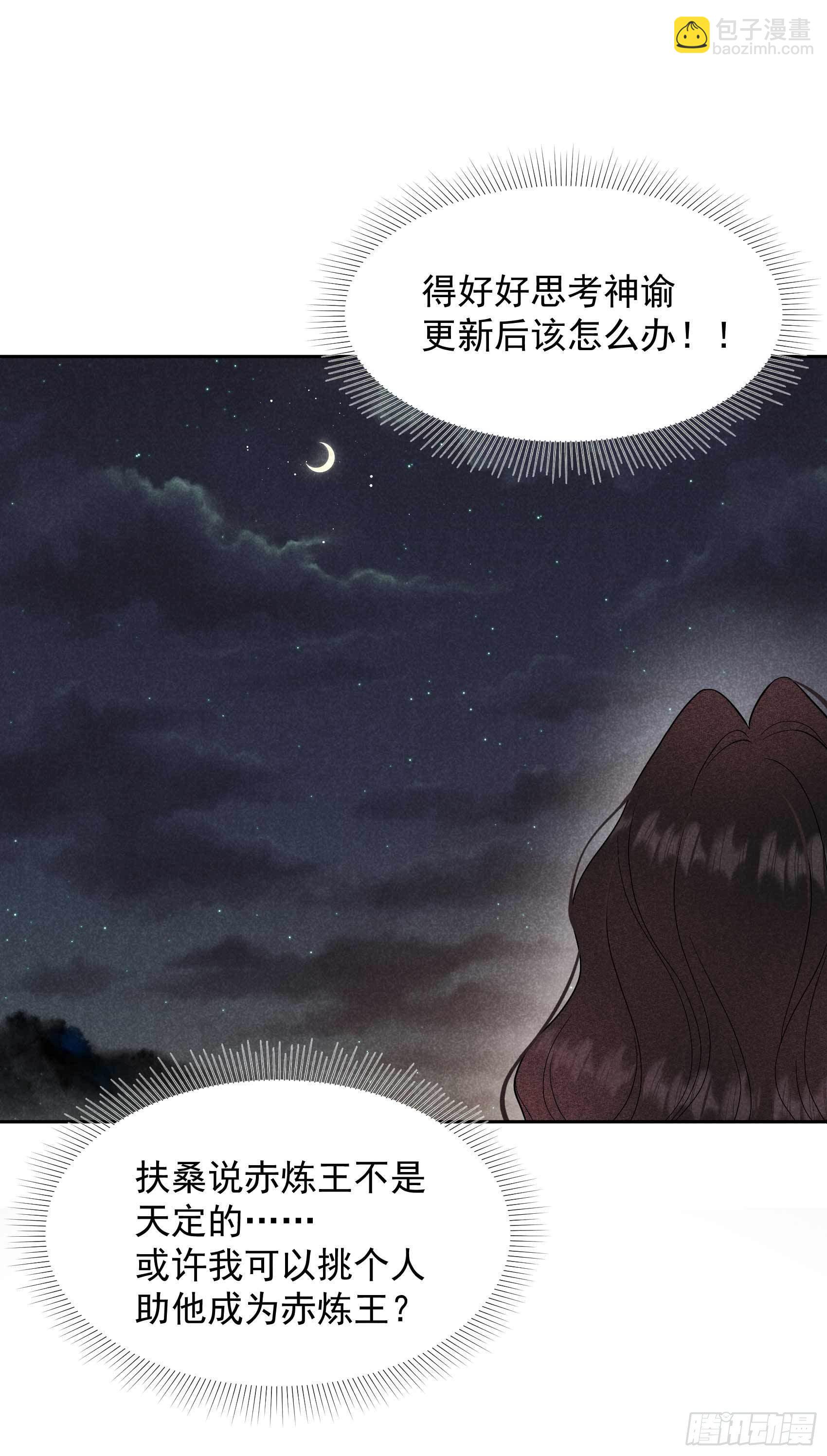 055 变态抖M-第52话