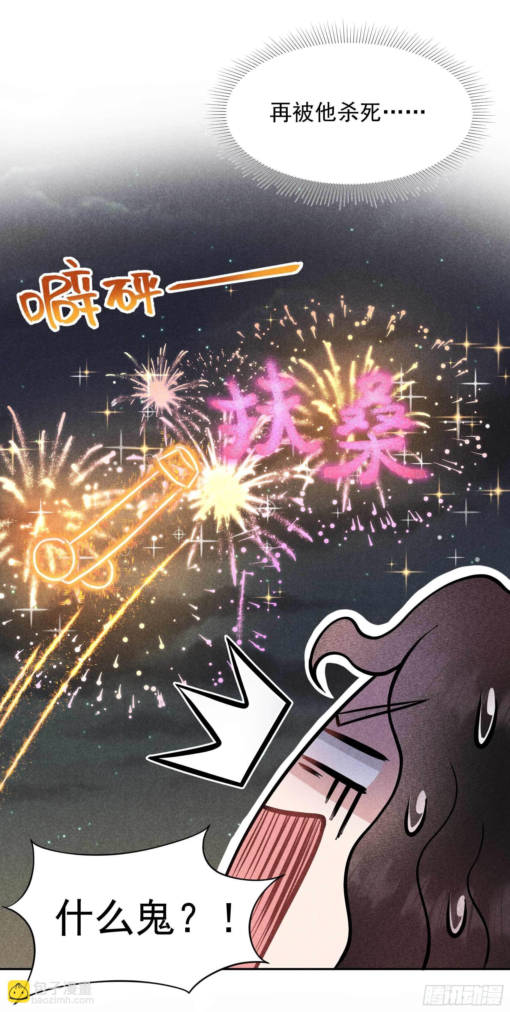 055 变态抖M-第52话