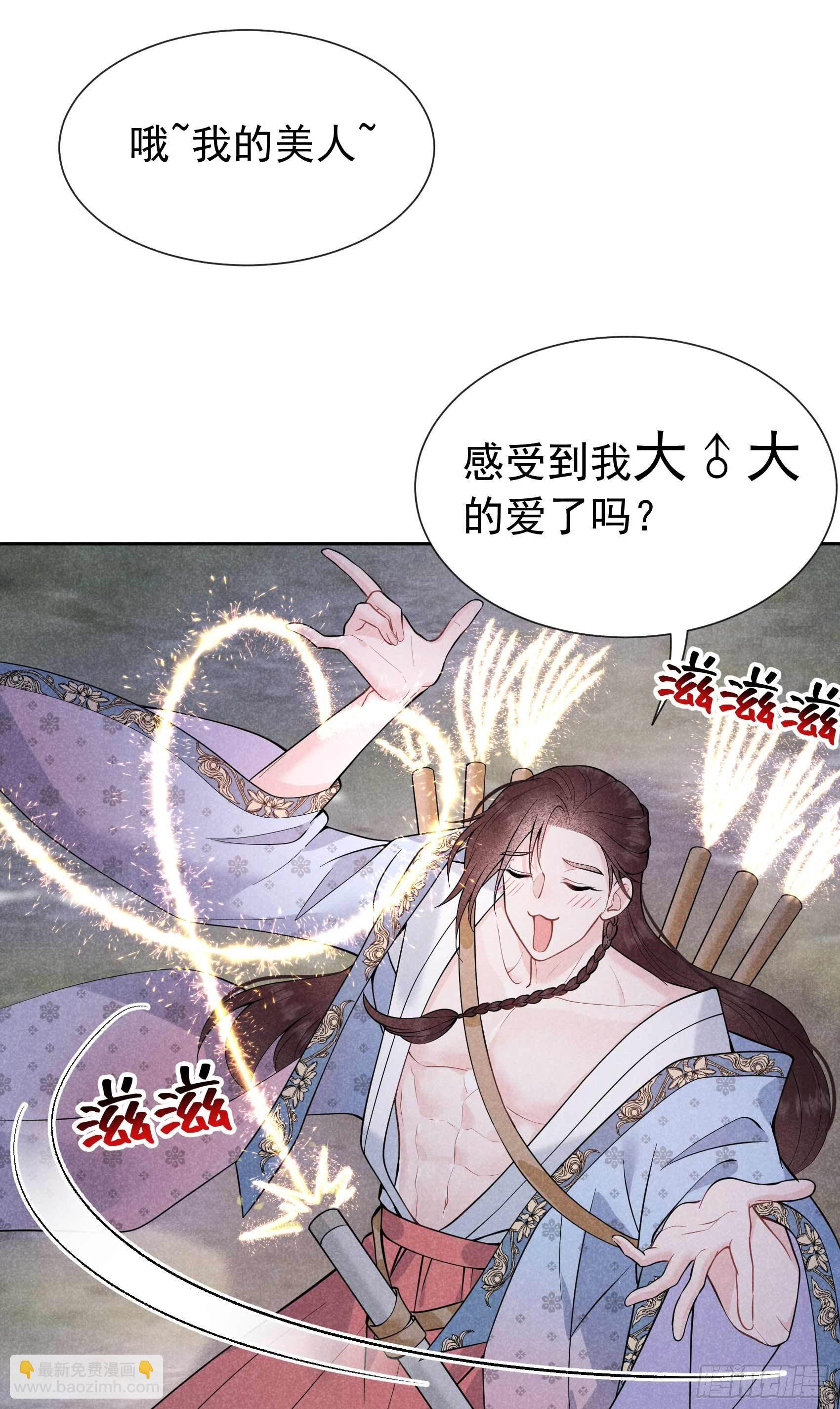 055 变态抖M-第52话