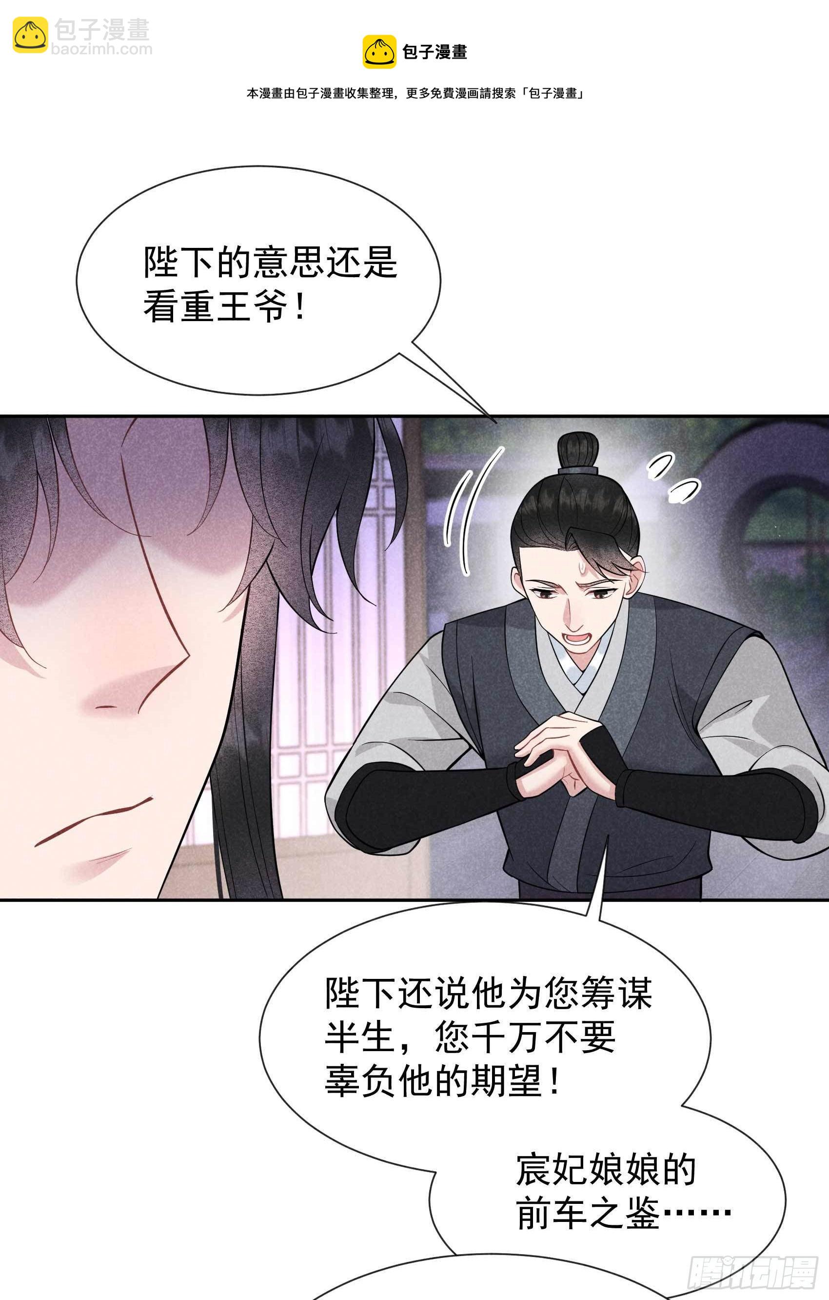 057 百里七之母-第54话