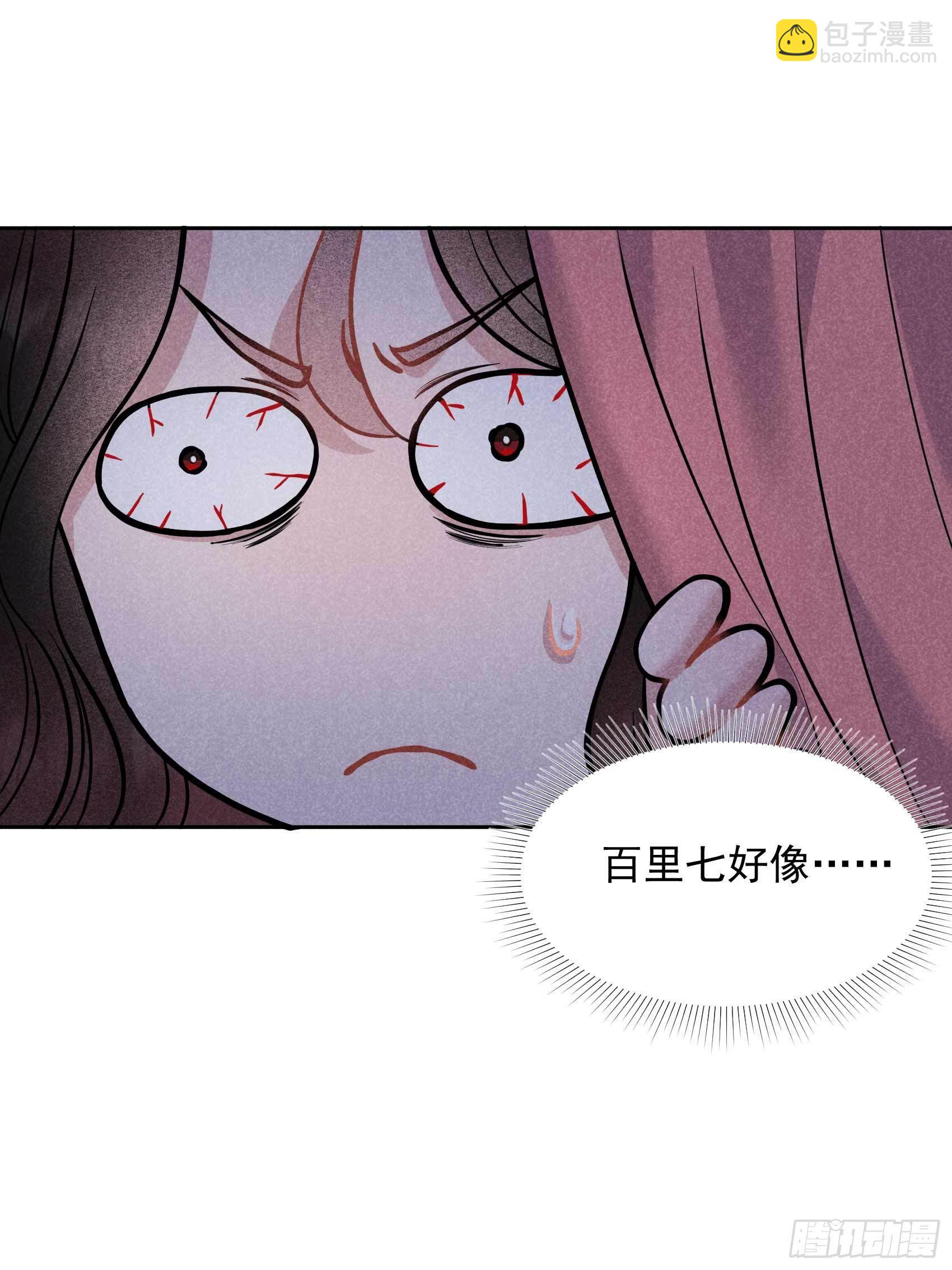 057 百里七之母-第54话