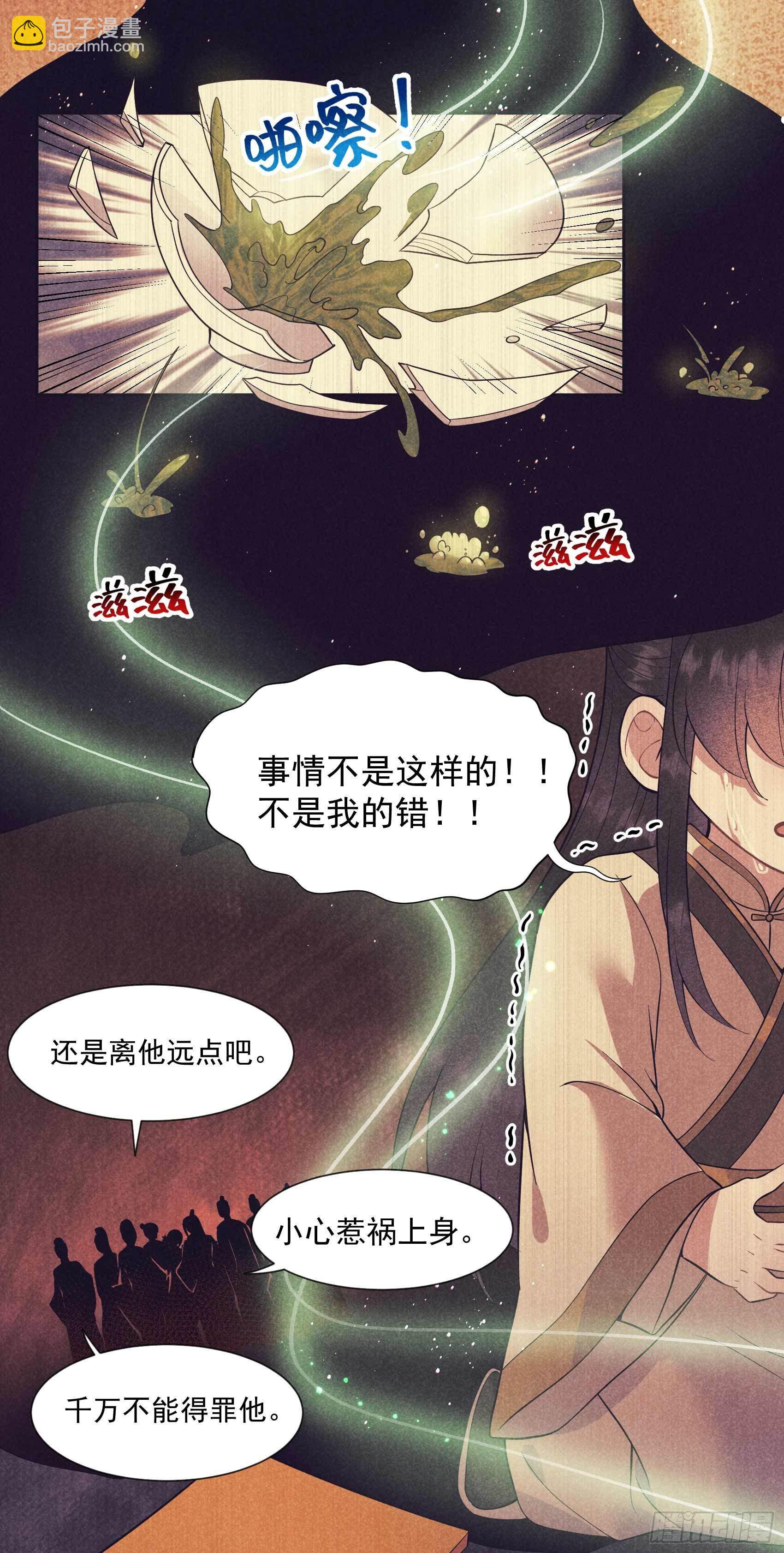 057 百里七之母-第54话