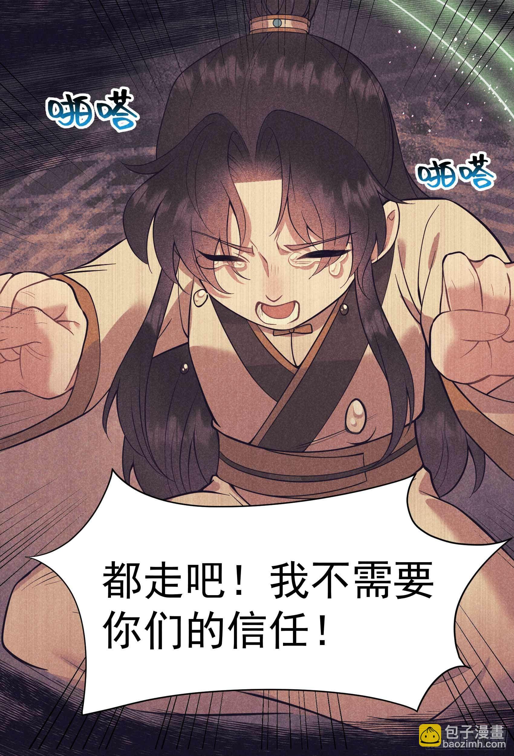 057 百里七之母-第54话