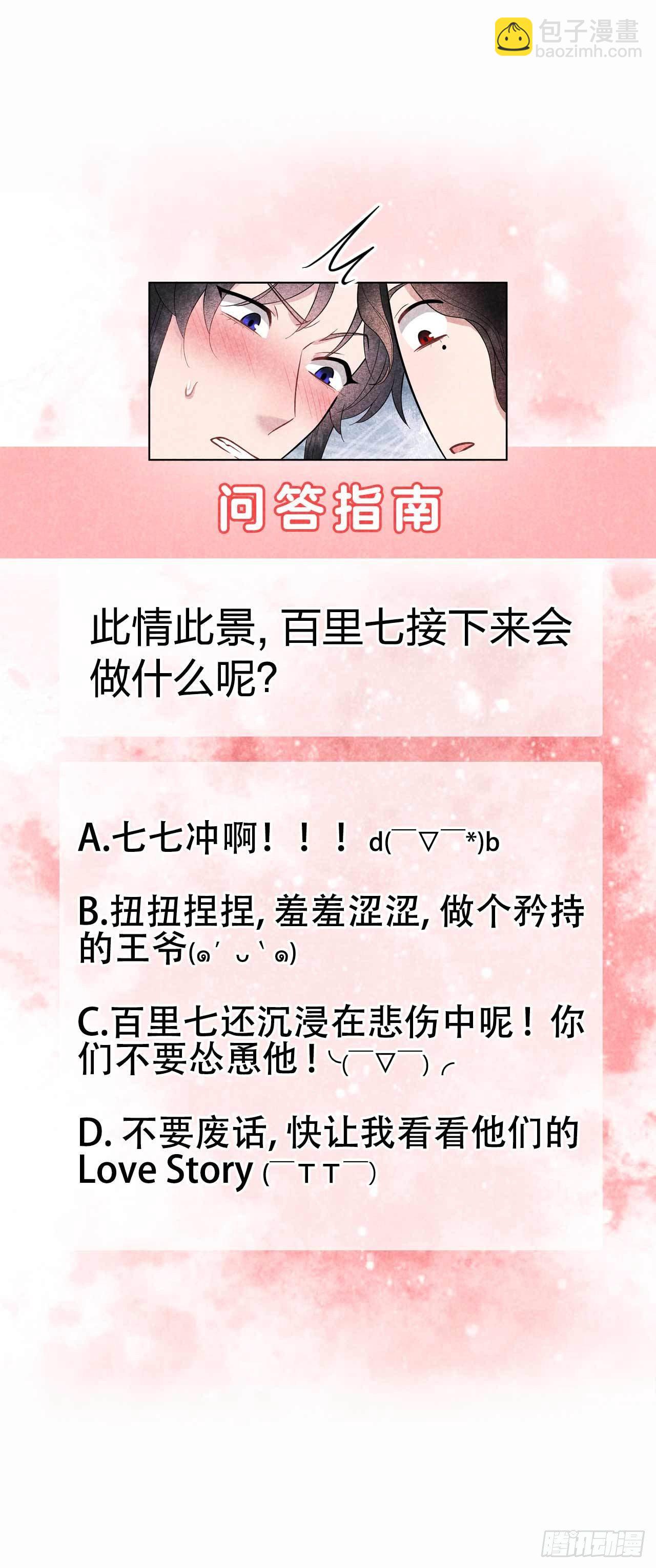 057 百里七之母-第54话