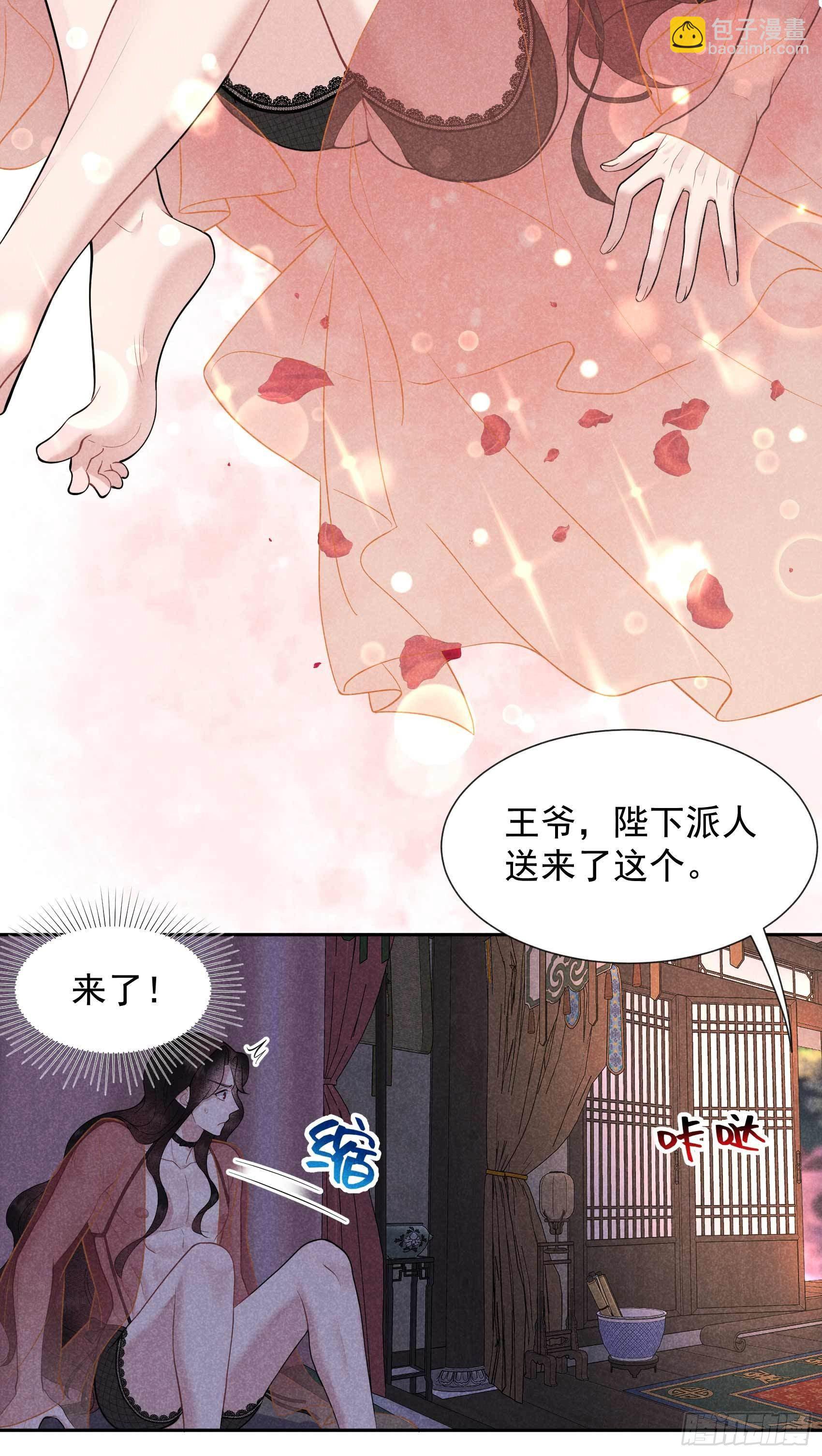 057 百里七之母-第54话