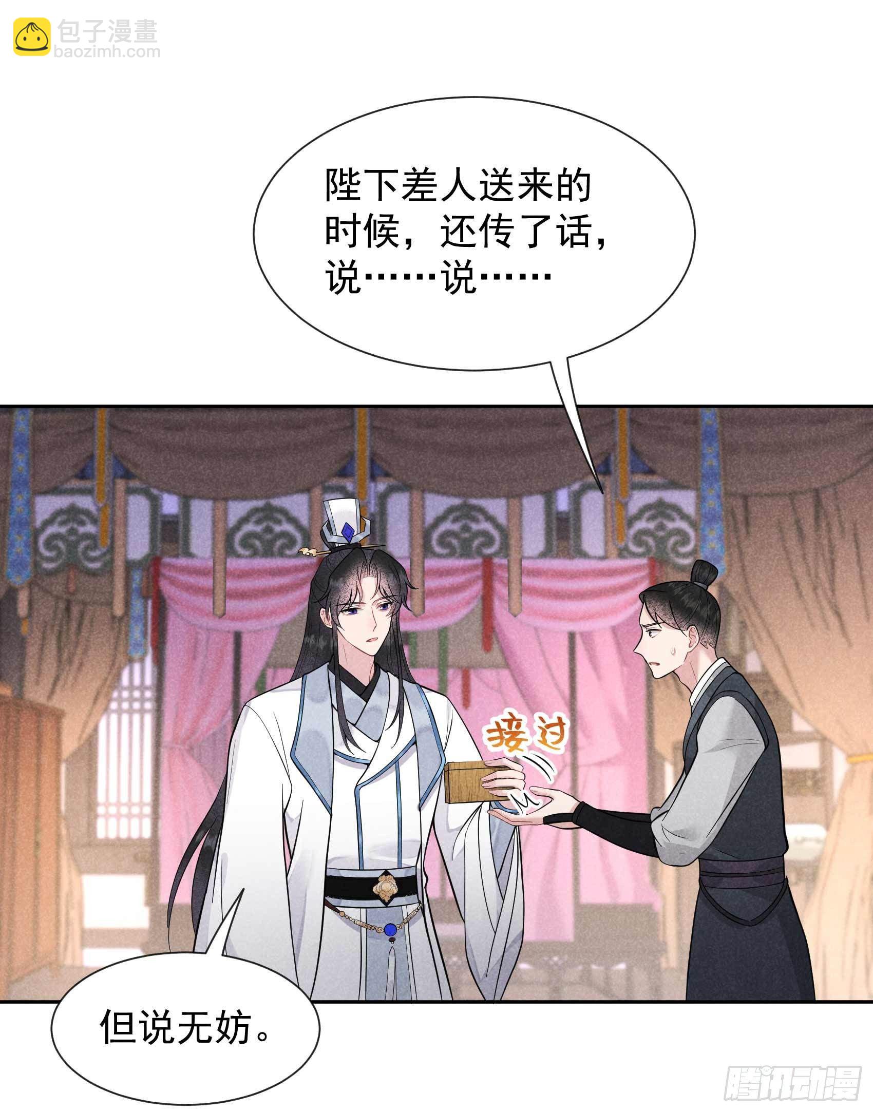 057 百里七之母-第54话