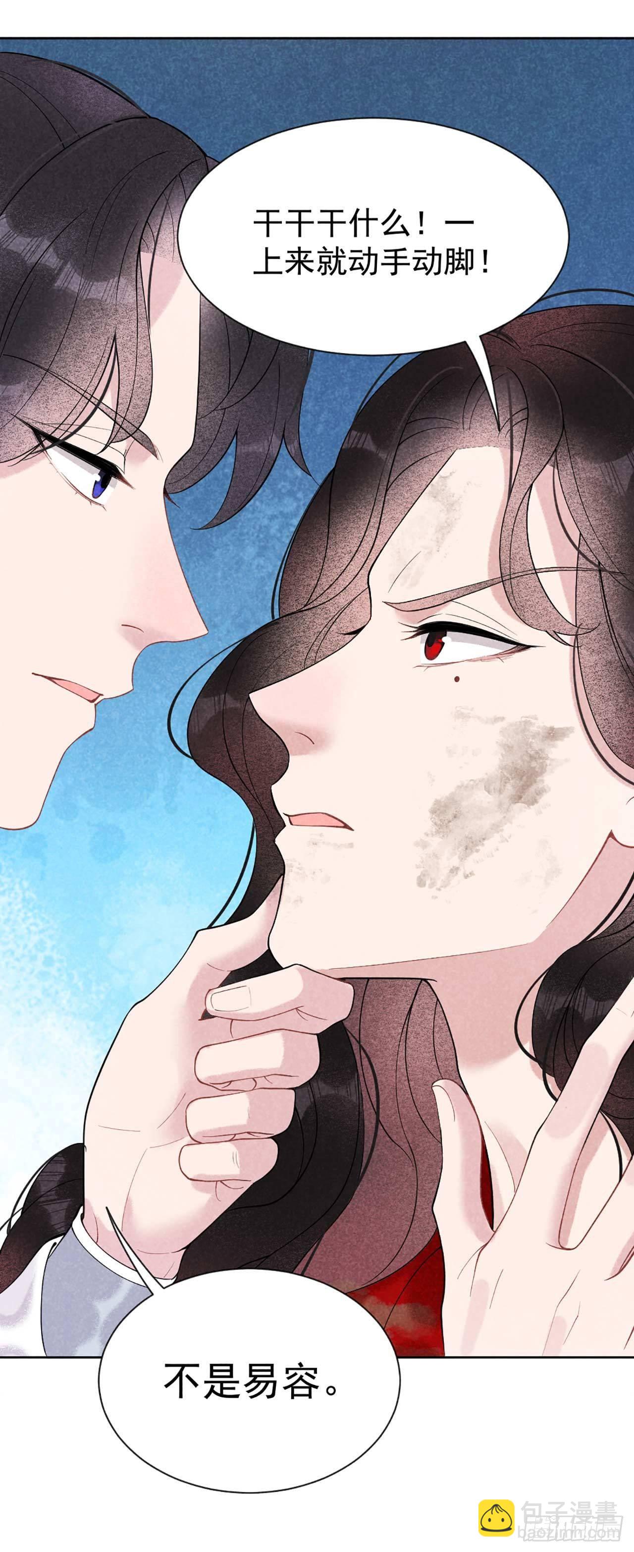 006 你才是我的真爱-第6话