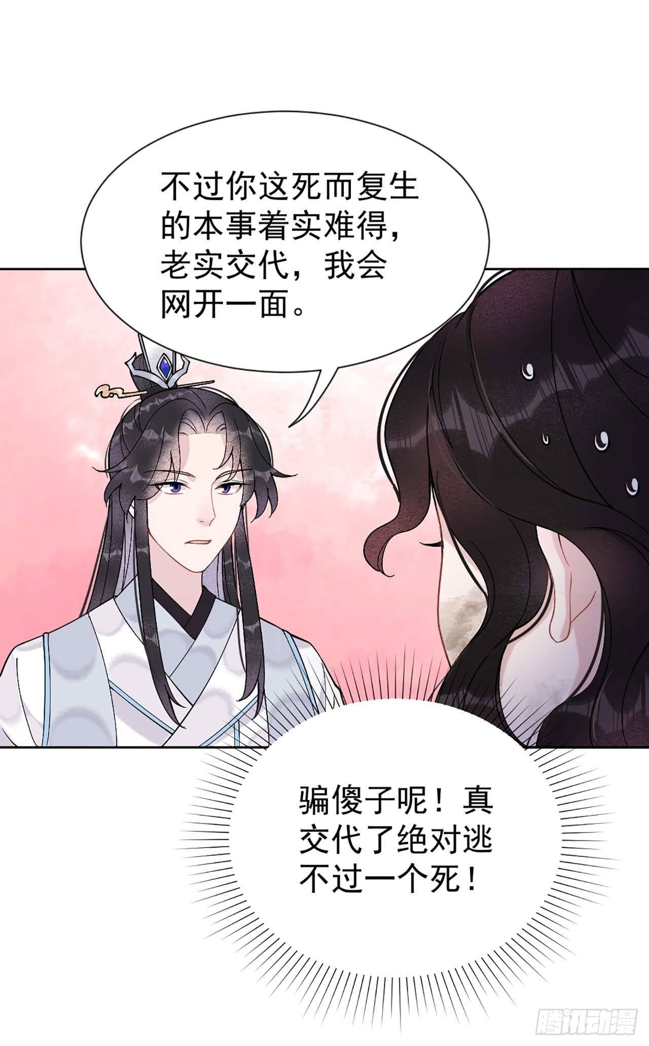 006 你才是我的真爱-第6话