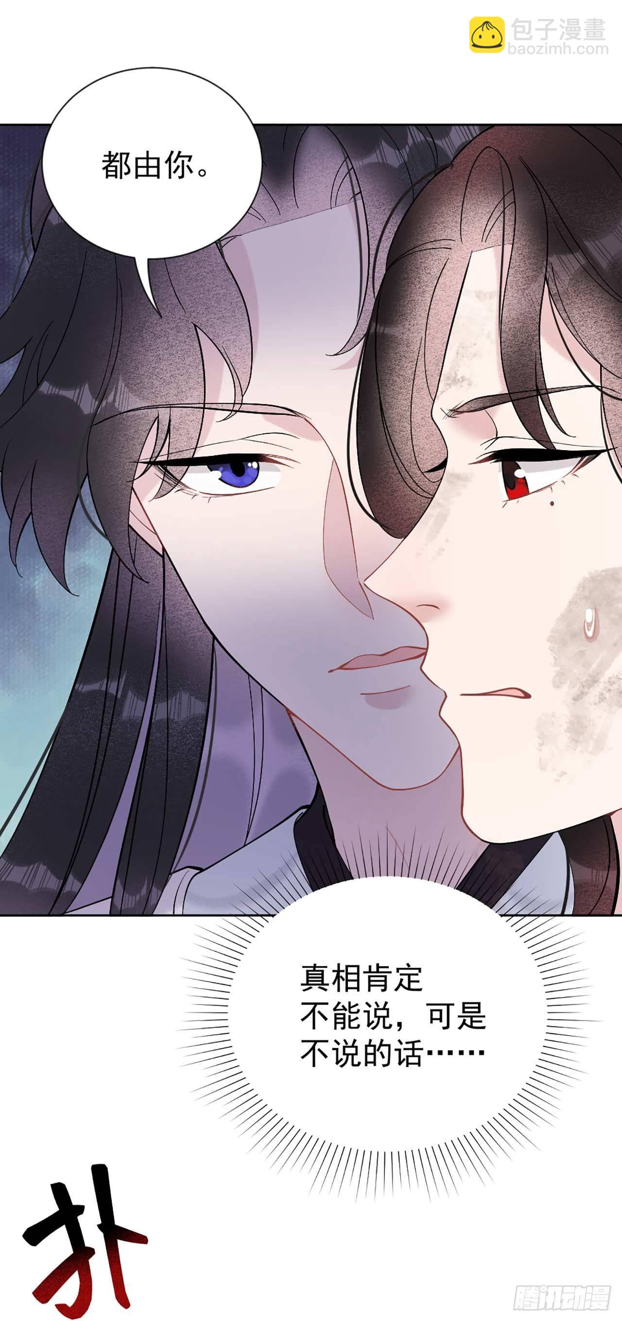 006 你才是我的真爱-第6话