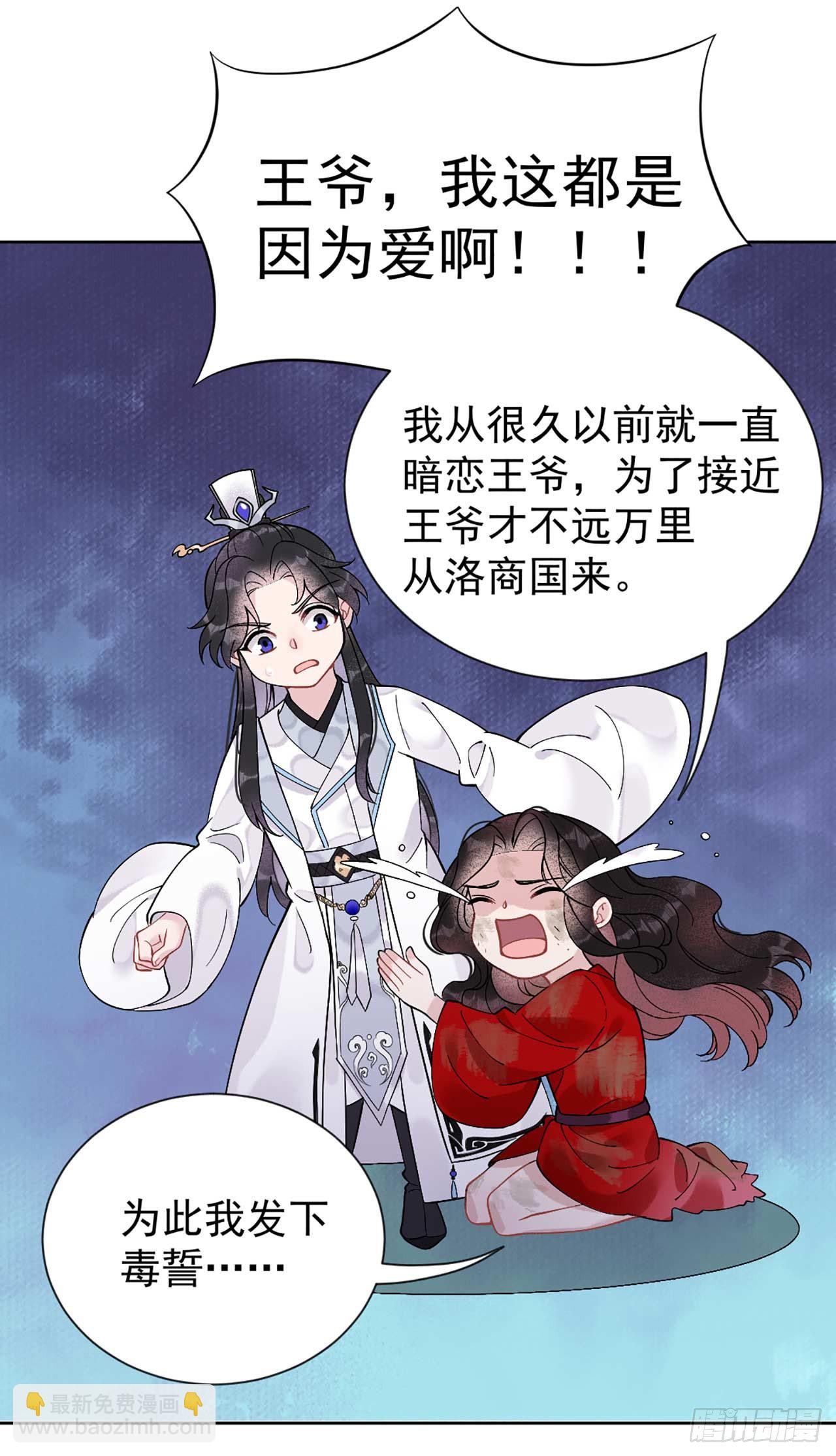 006 你才是我的真爱-第6话