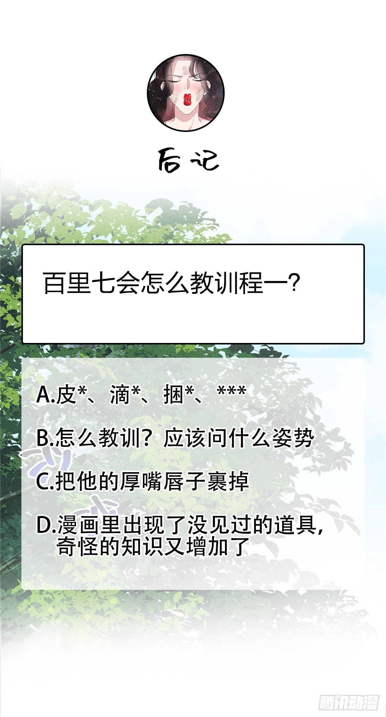 006 你才是我的真爱-第6话