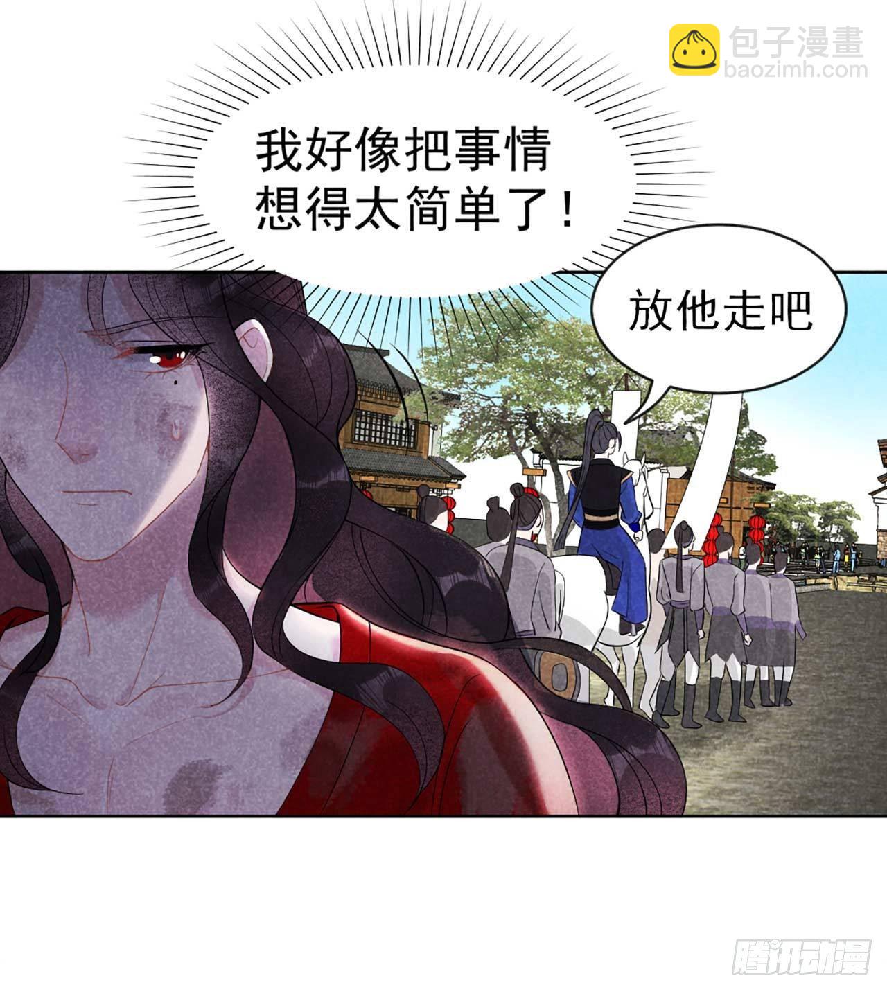 006 你才是我的真爱-第6话