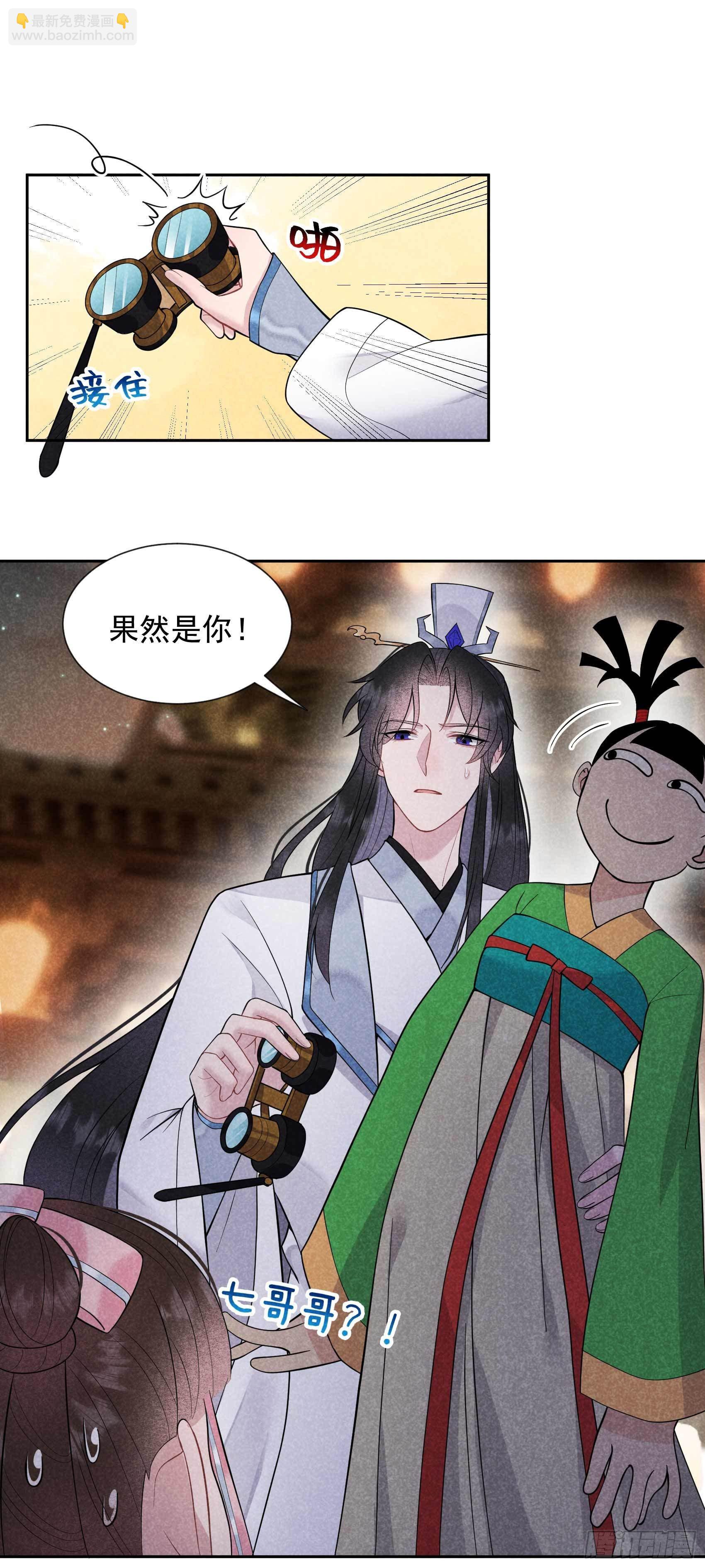 059 你追我赶的约会-第56话