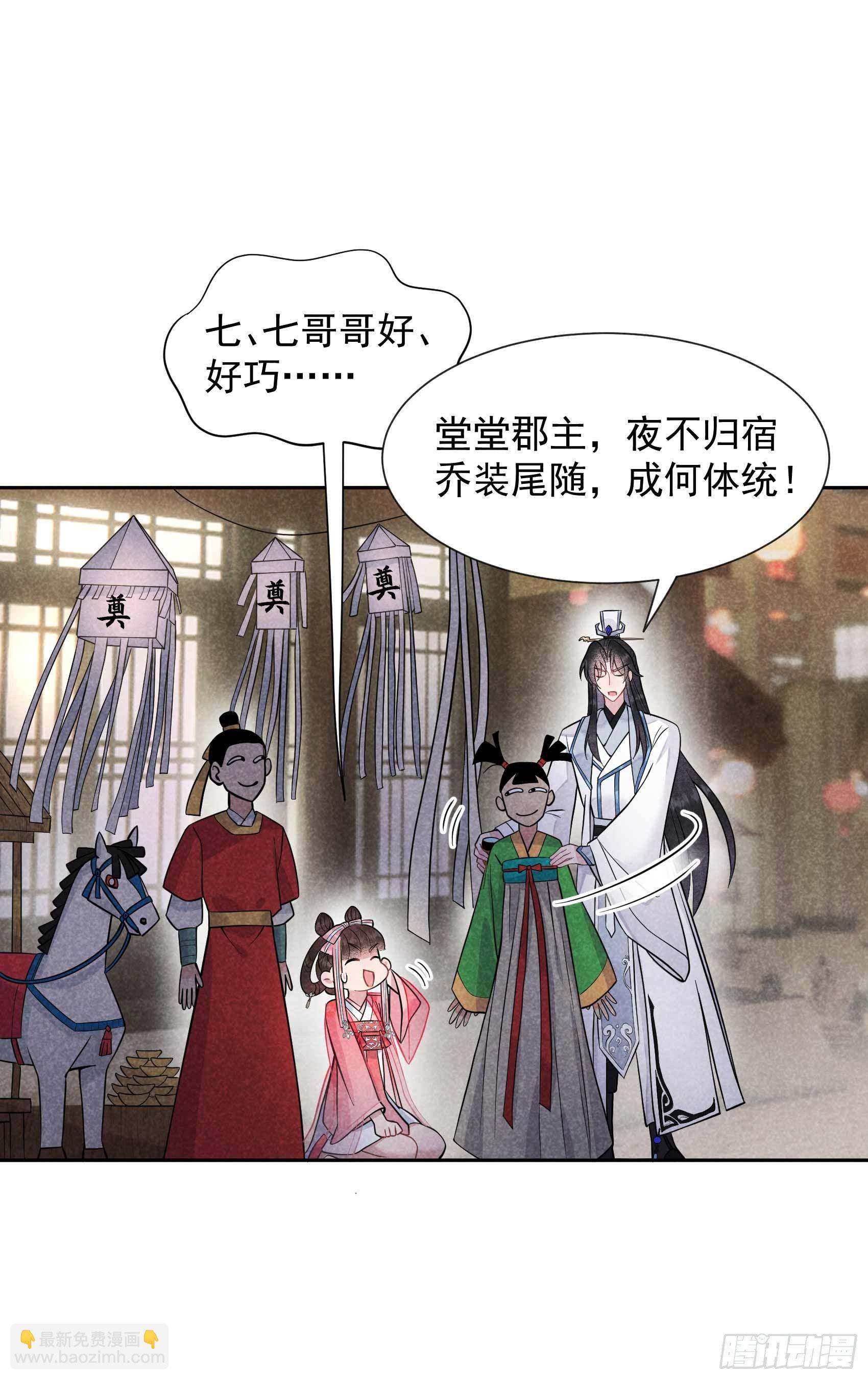 059 你追我赶的约会-第56话