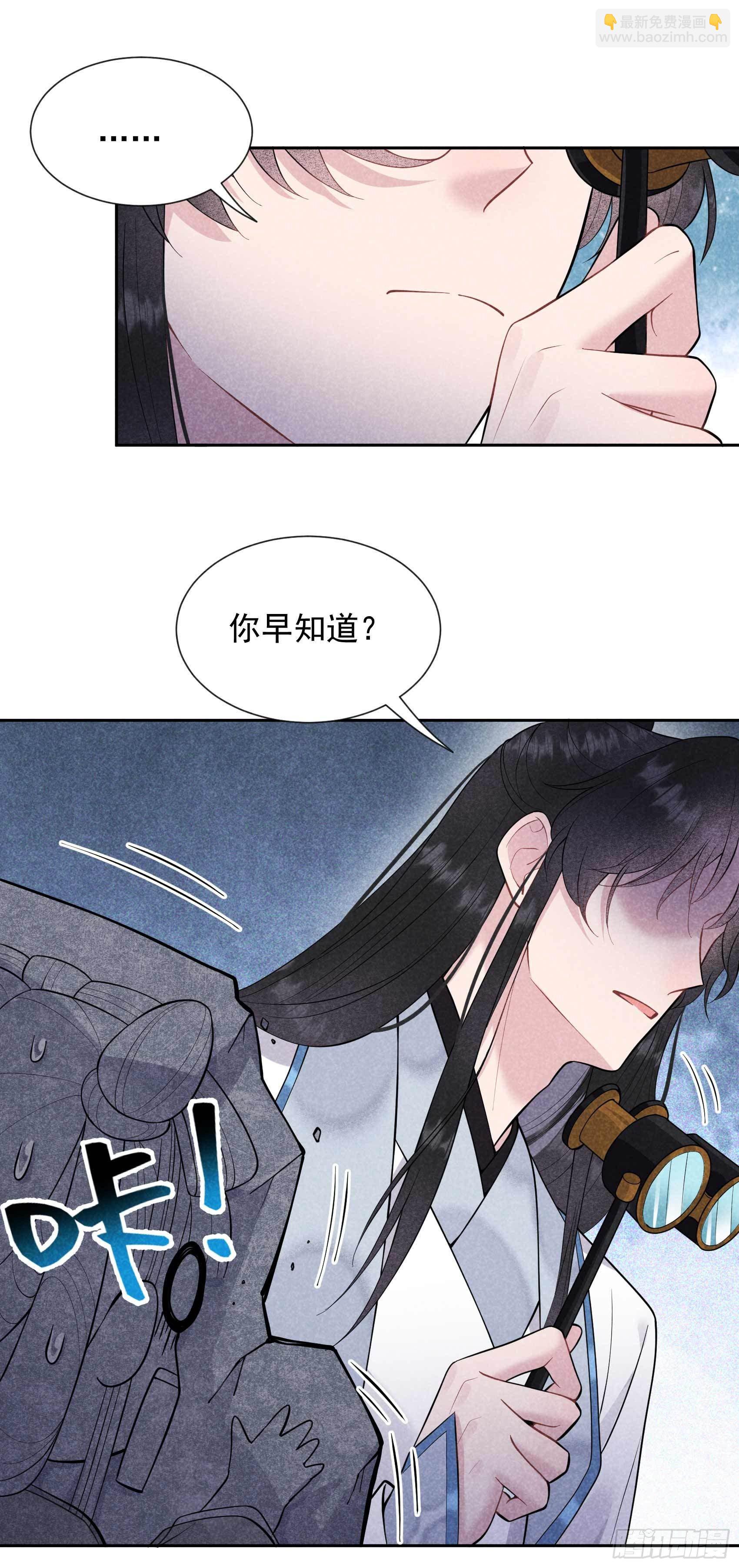 059 你追我赶的约会-第56话