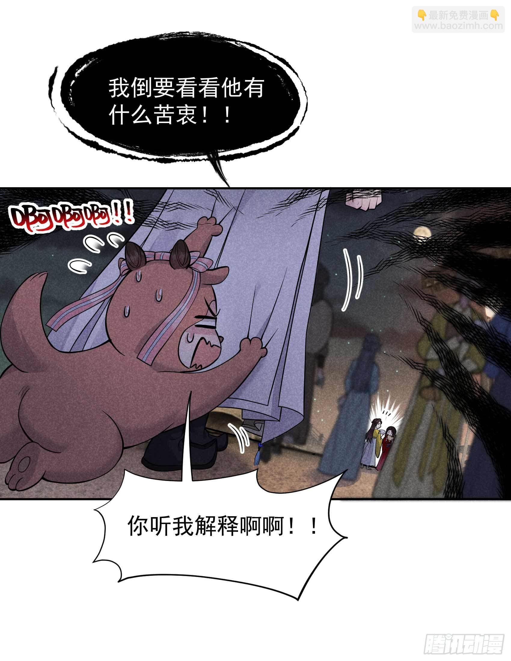 059 你追我赶的约会-第56话