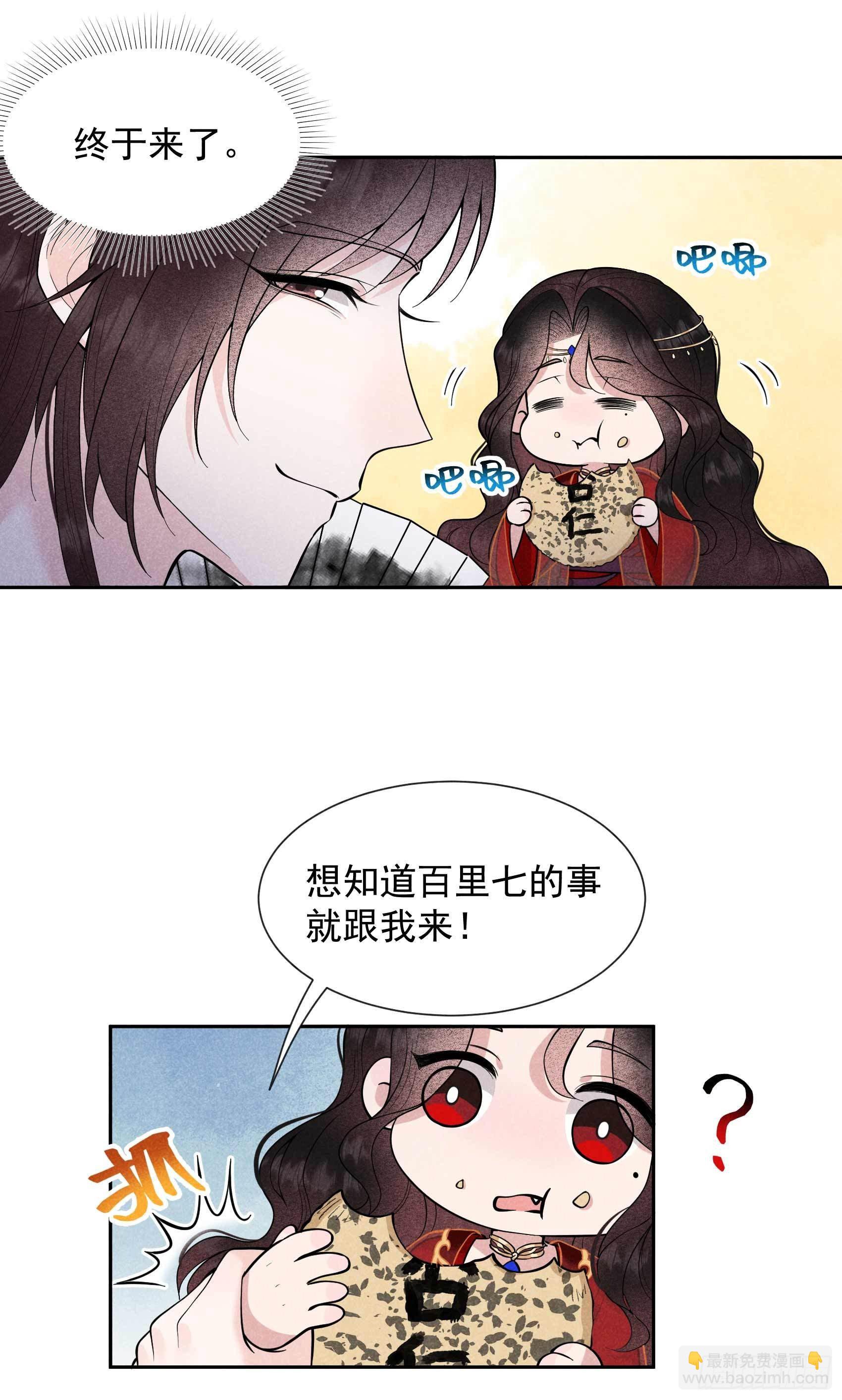 059 你追我赶的约会-第56话