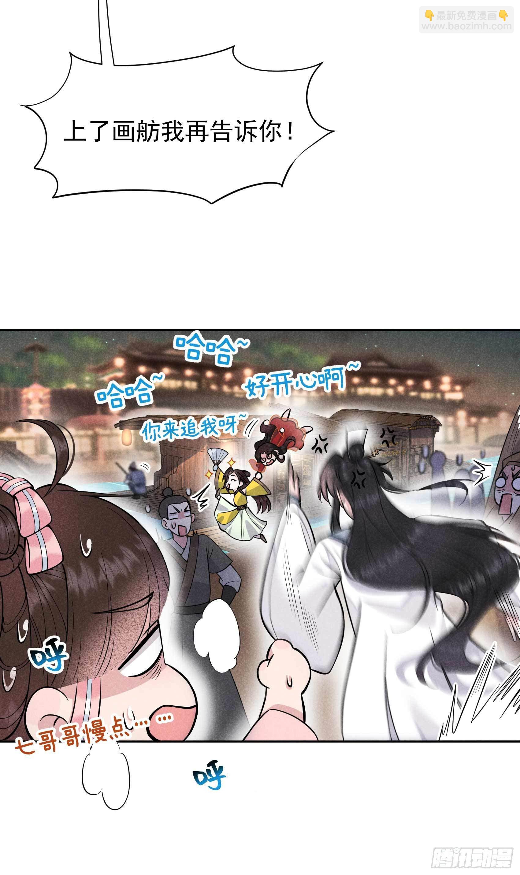 059 你追我赶的约会-第56话