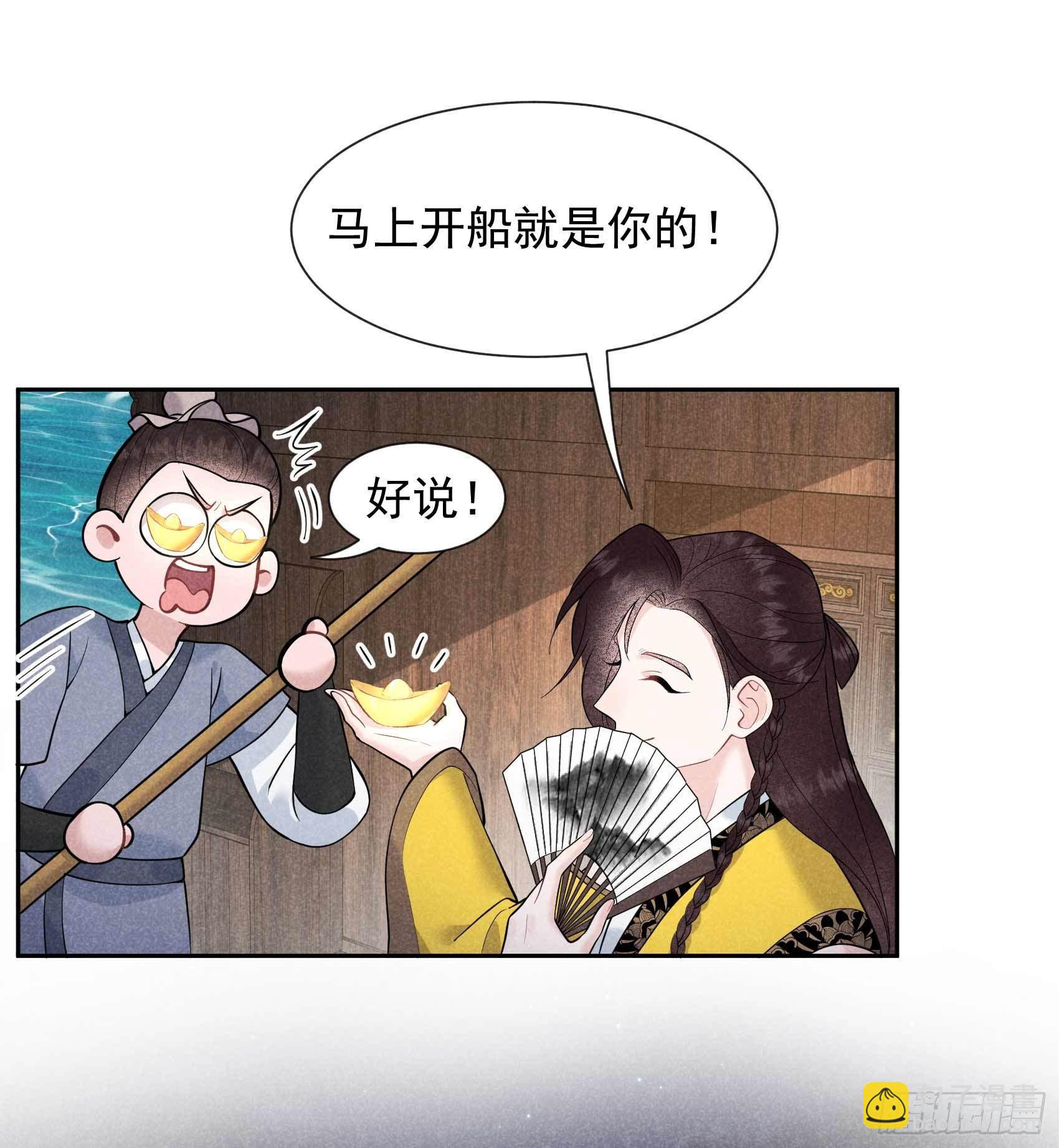 059 你追我赶的约会-第56话