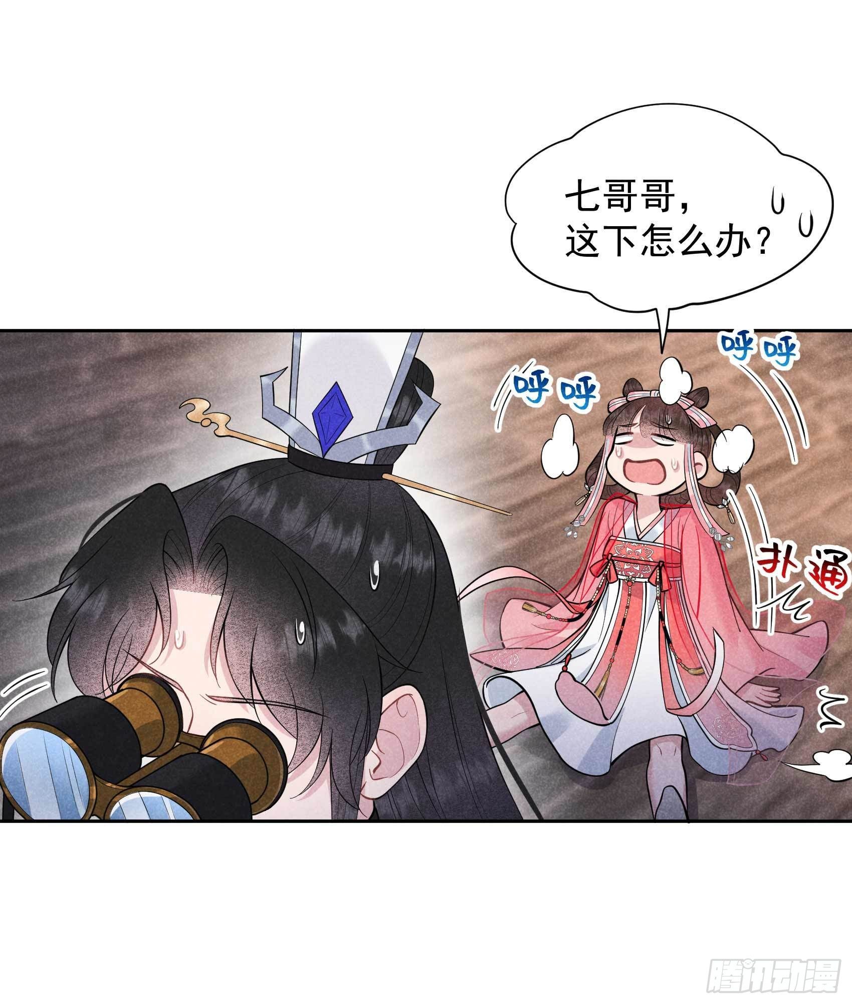 059 你追我赶的约会-第56话