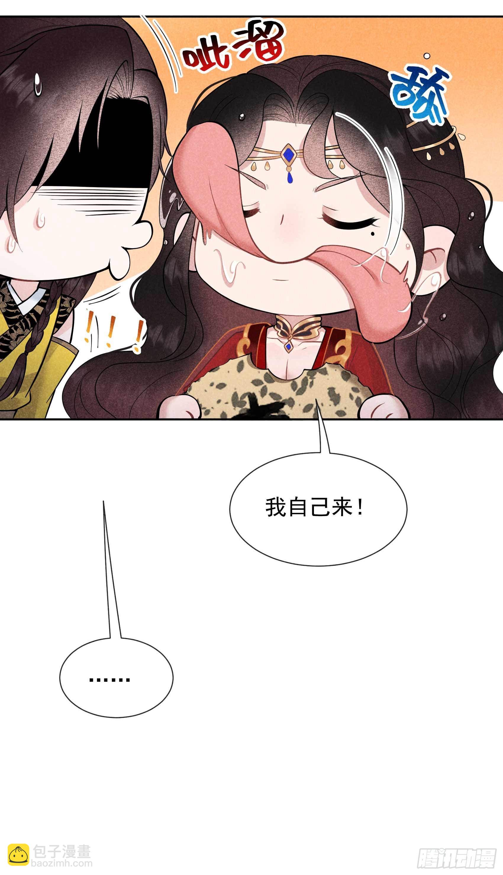 059 你追我赶的约会-第56话