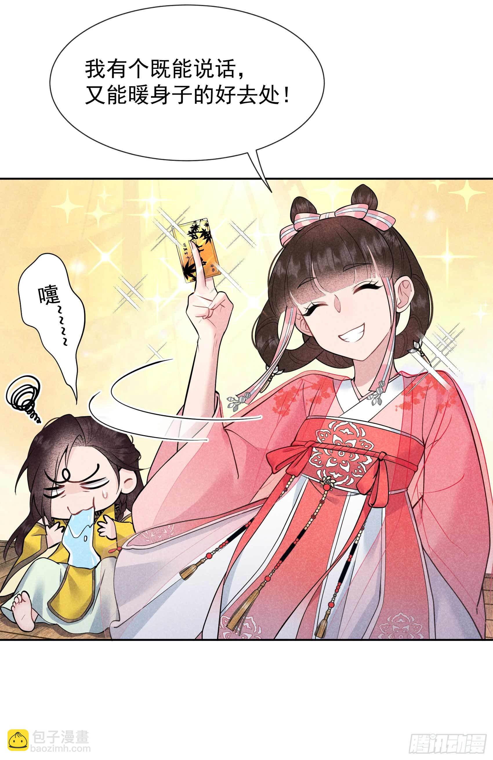 061 洗浴中心(1/2)-第58话