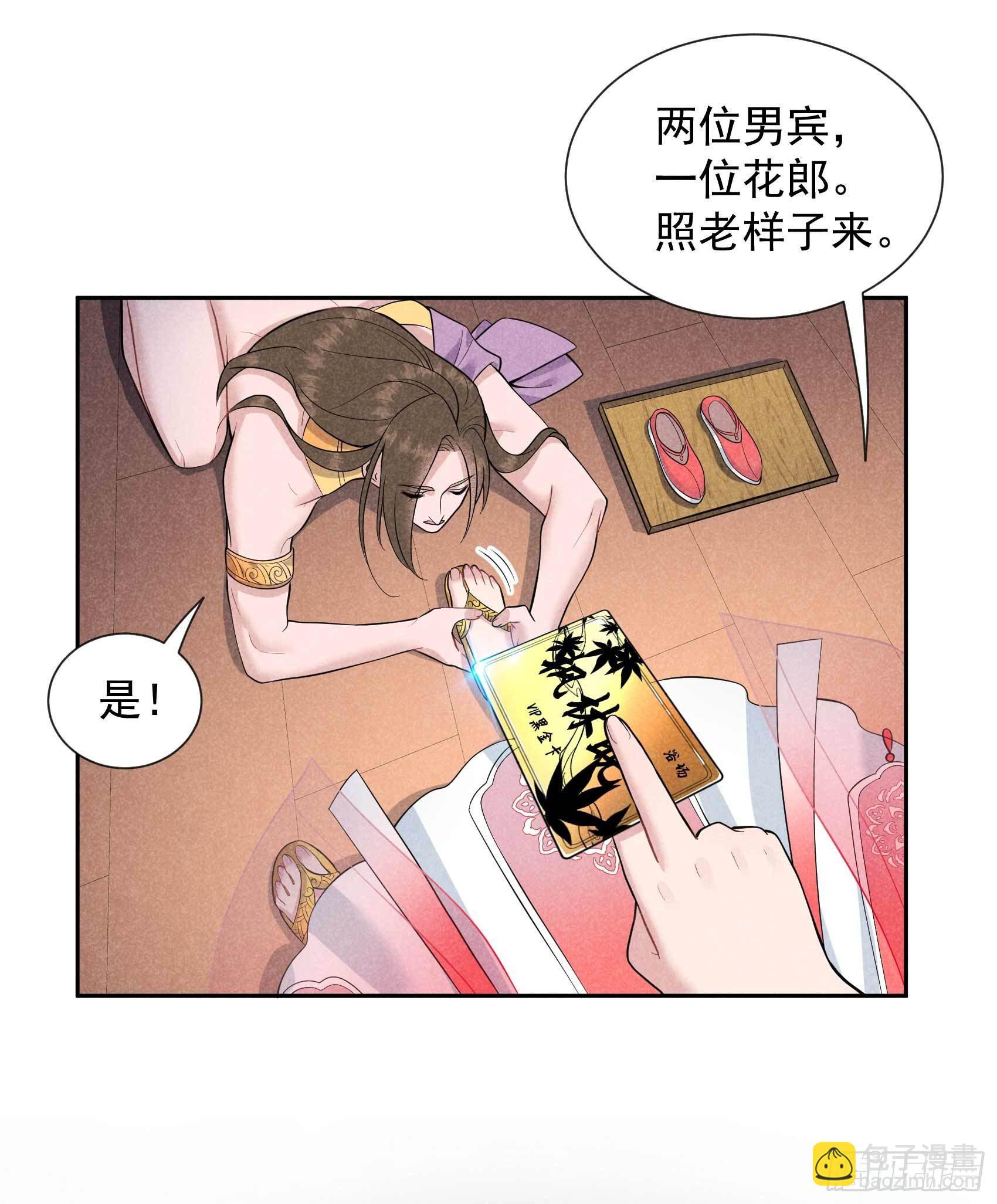 061 洗浴中心(1/2)-第58话