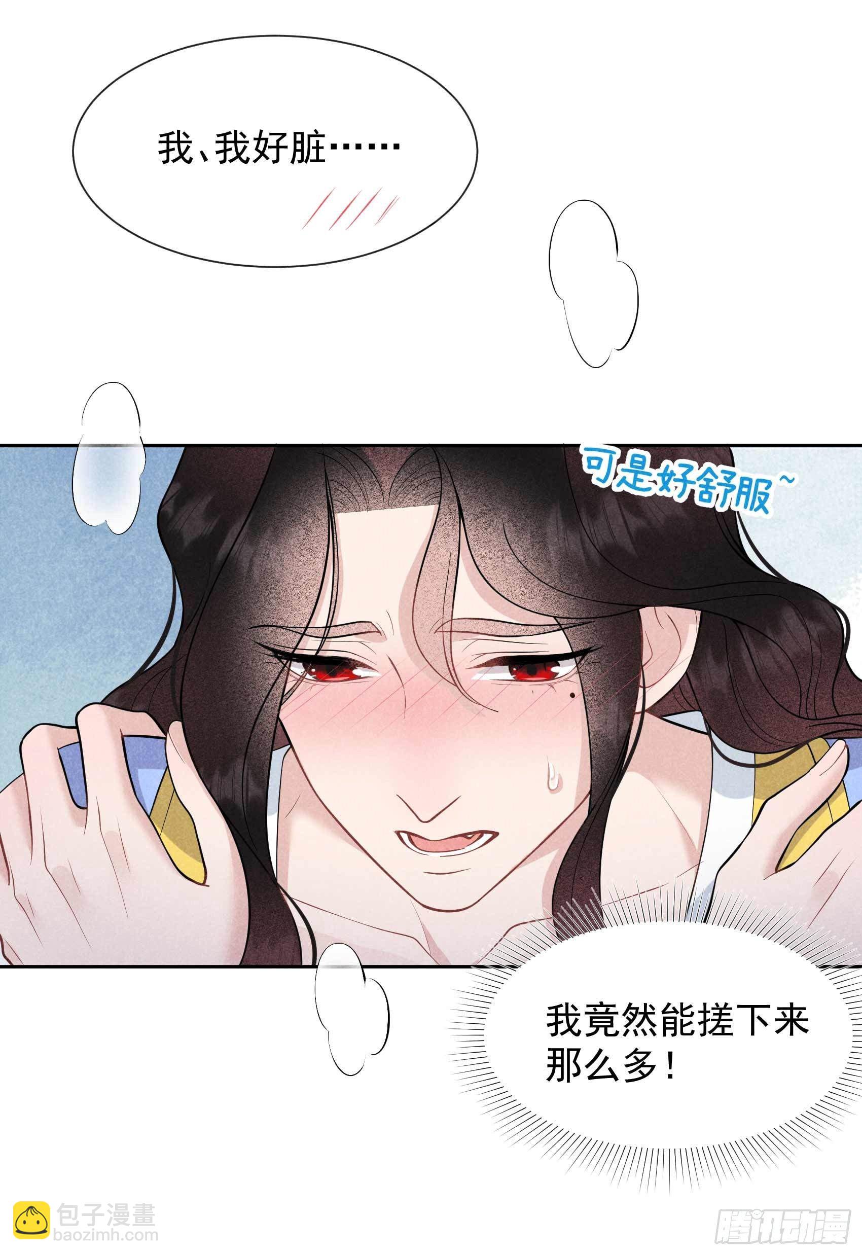 061 洗浴中心(1/2)-第58话