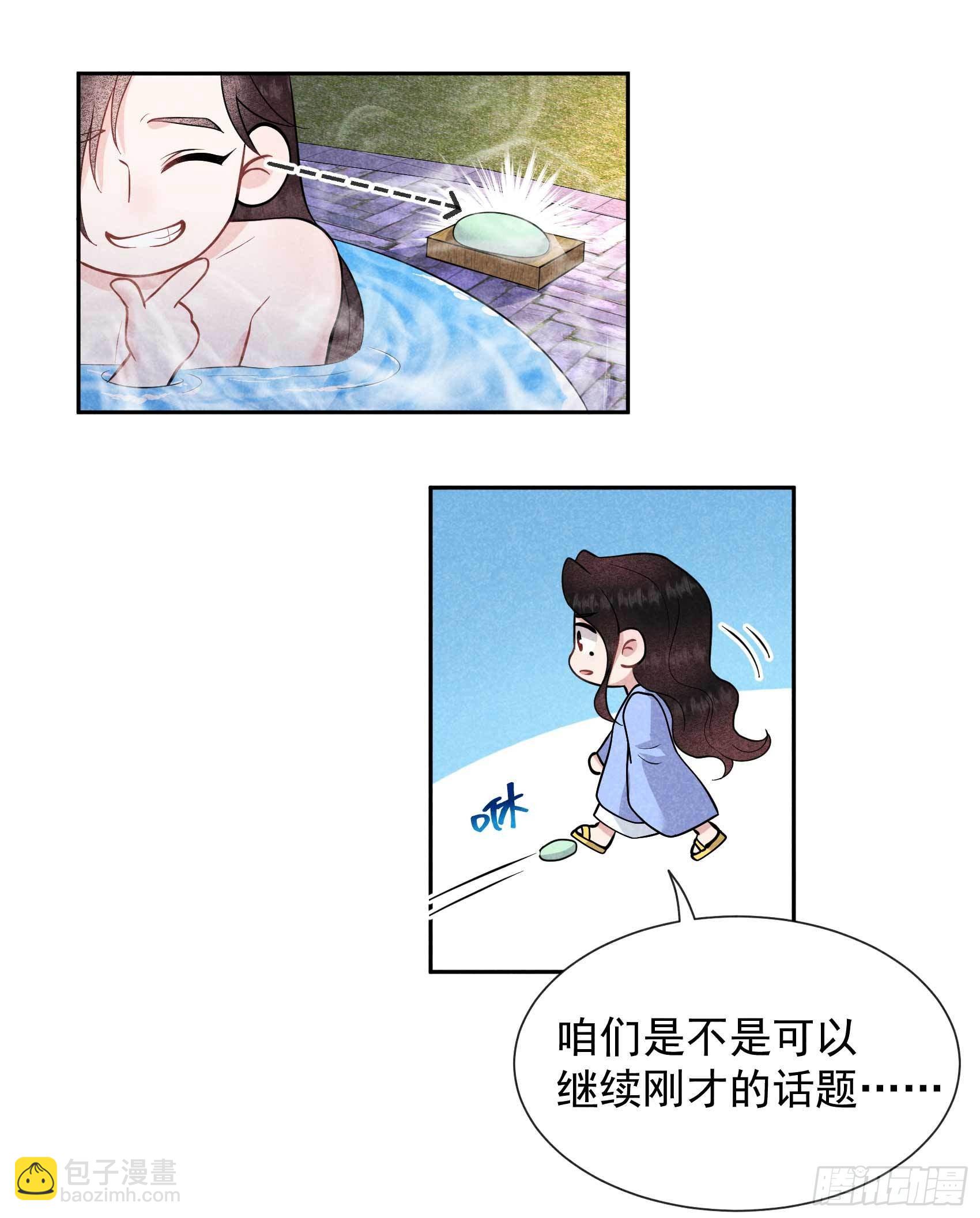 061 洗浴中心(1/2)-第58话