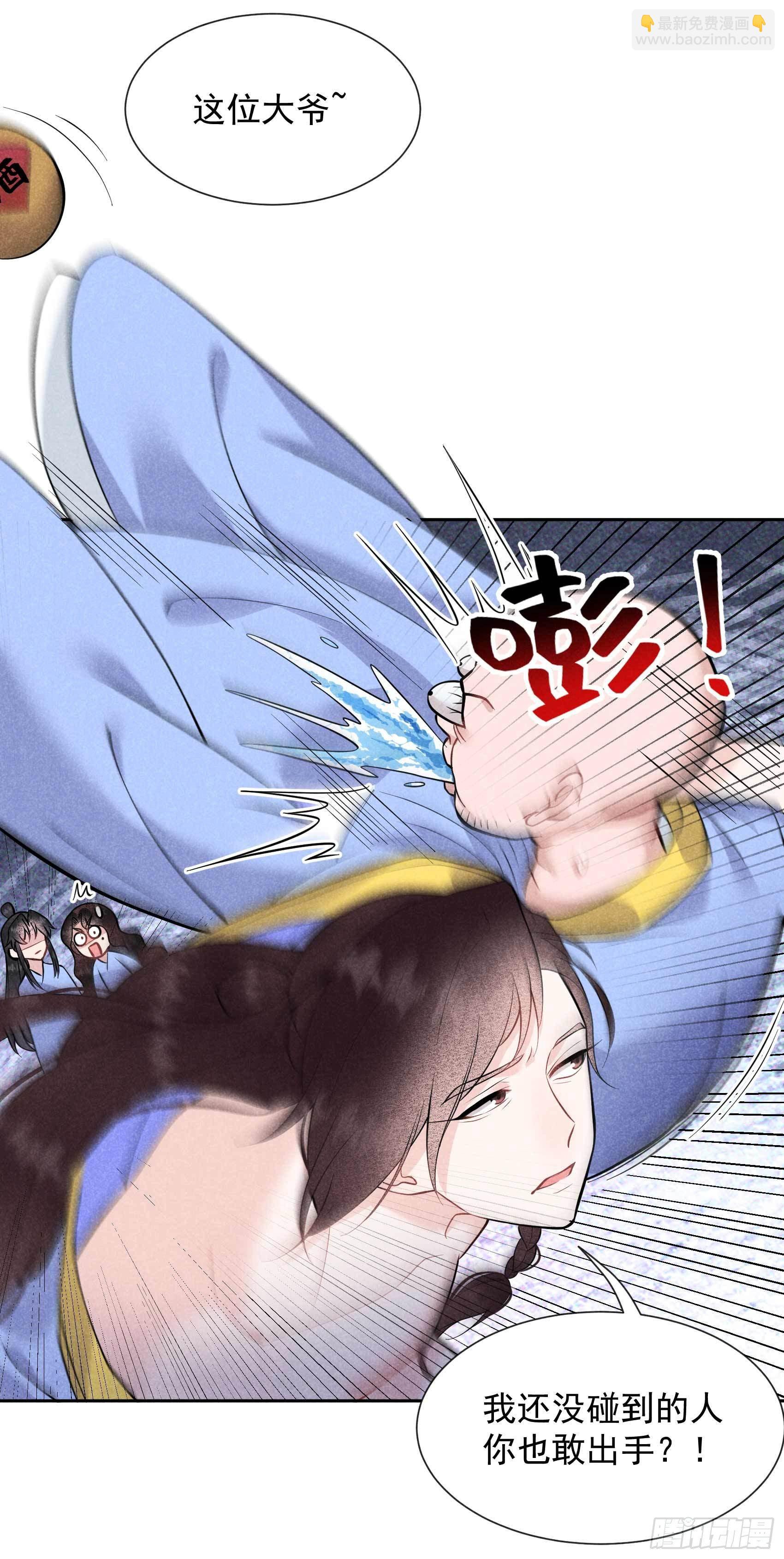 061 洗浴中心(1/2)-第58话