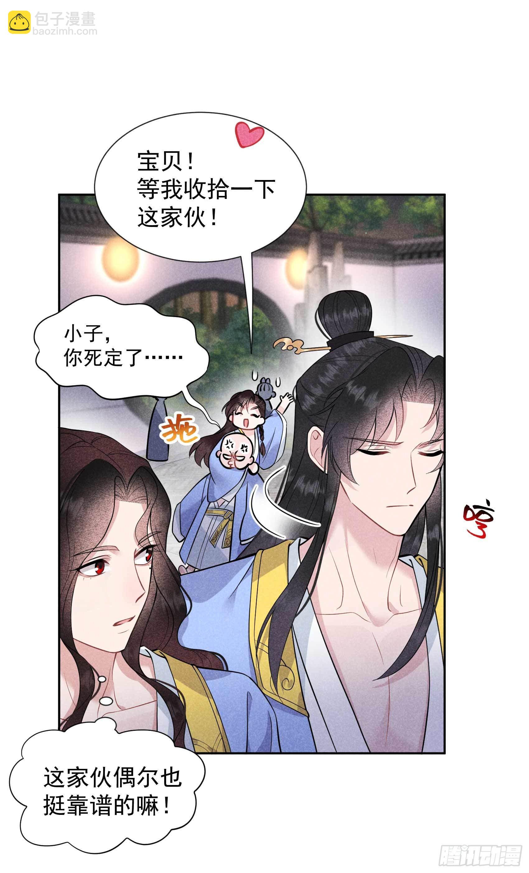 061 洗浴中心(1/2)-第58话