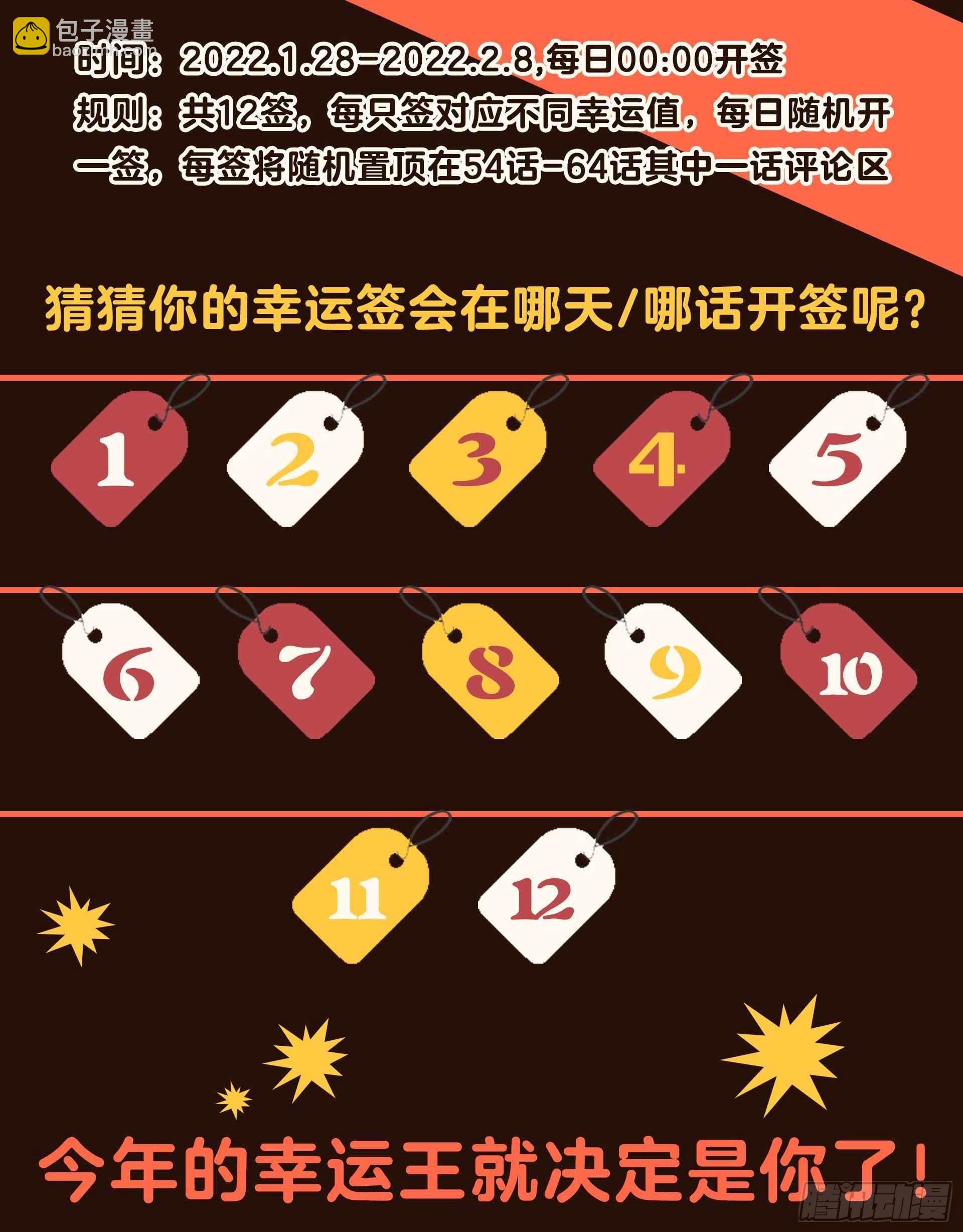 061 洗浴中心(1/2)-第58话