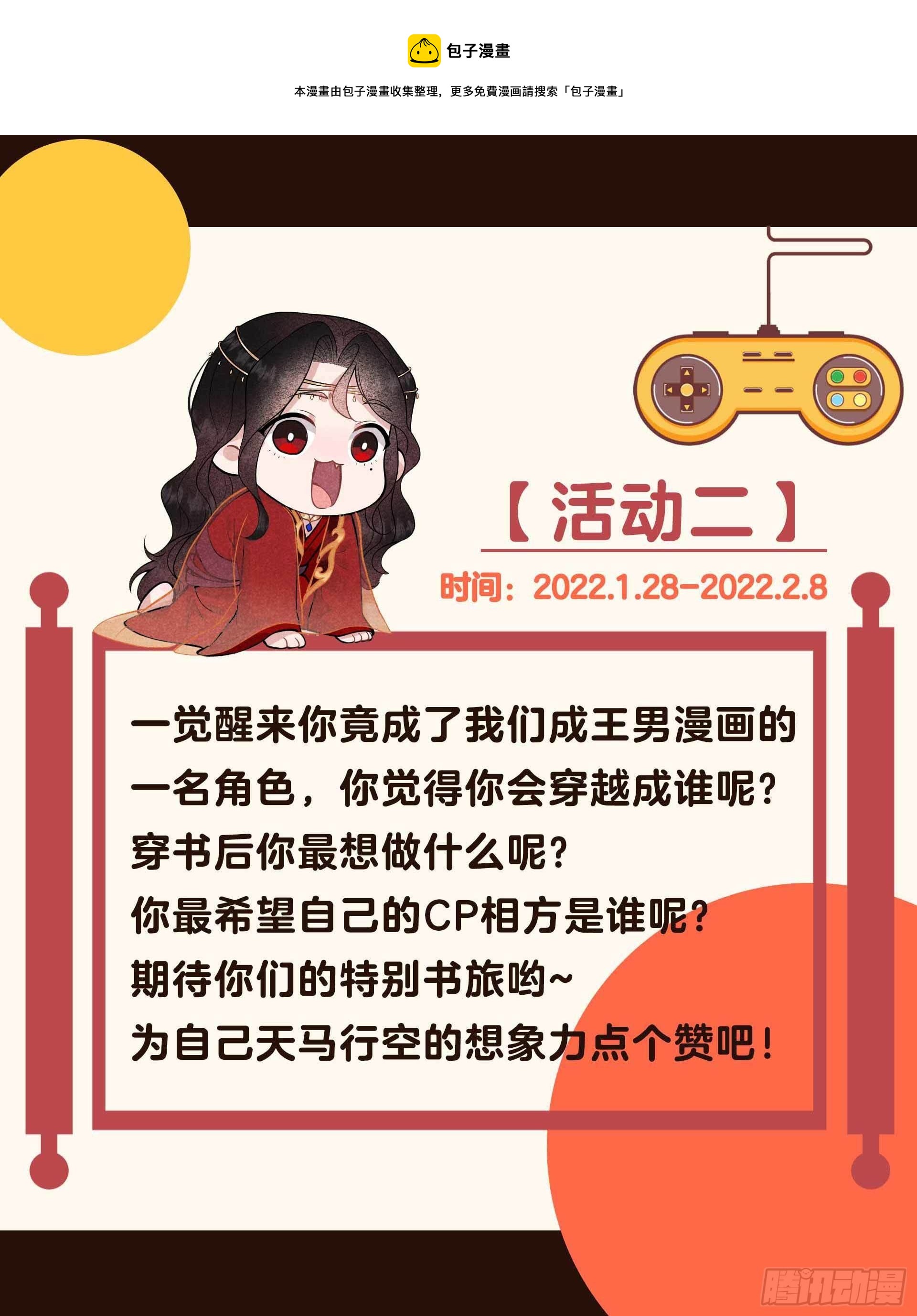 061 洗浴中心(1/2)-第58话