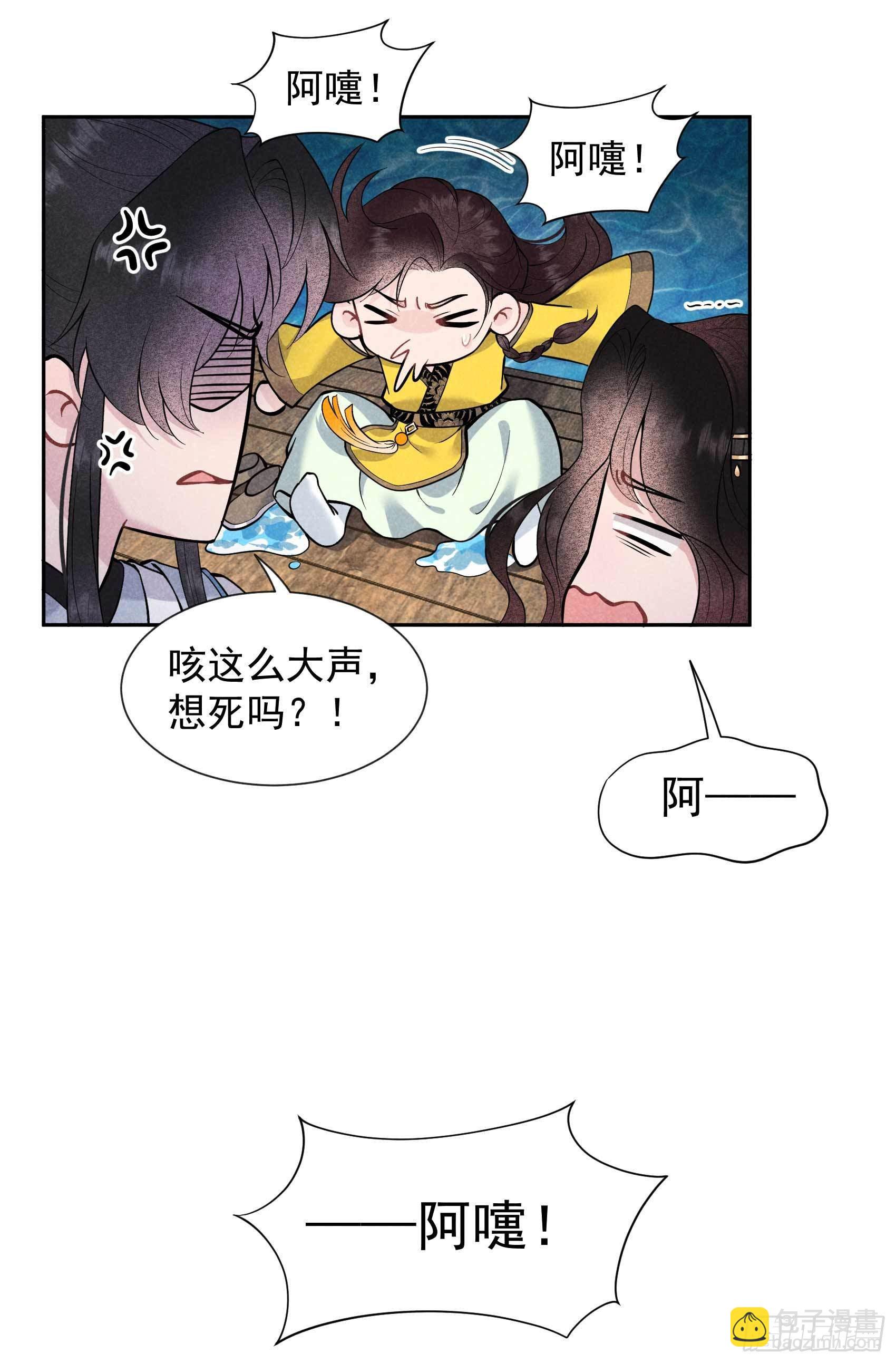 061 洗浴中心(1/2)-第58话