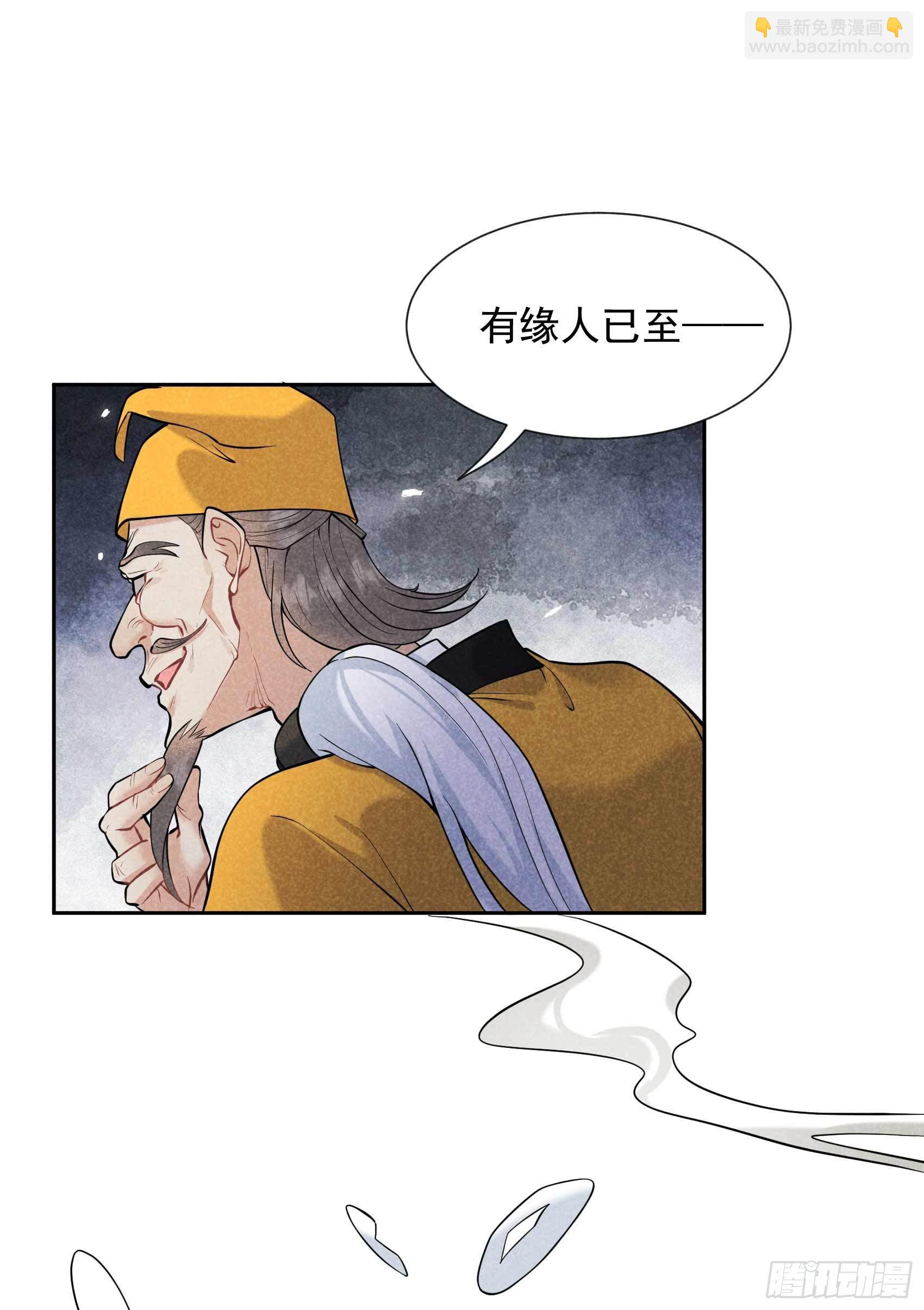 成爲王的男人 - 063 災星降世 - 6