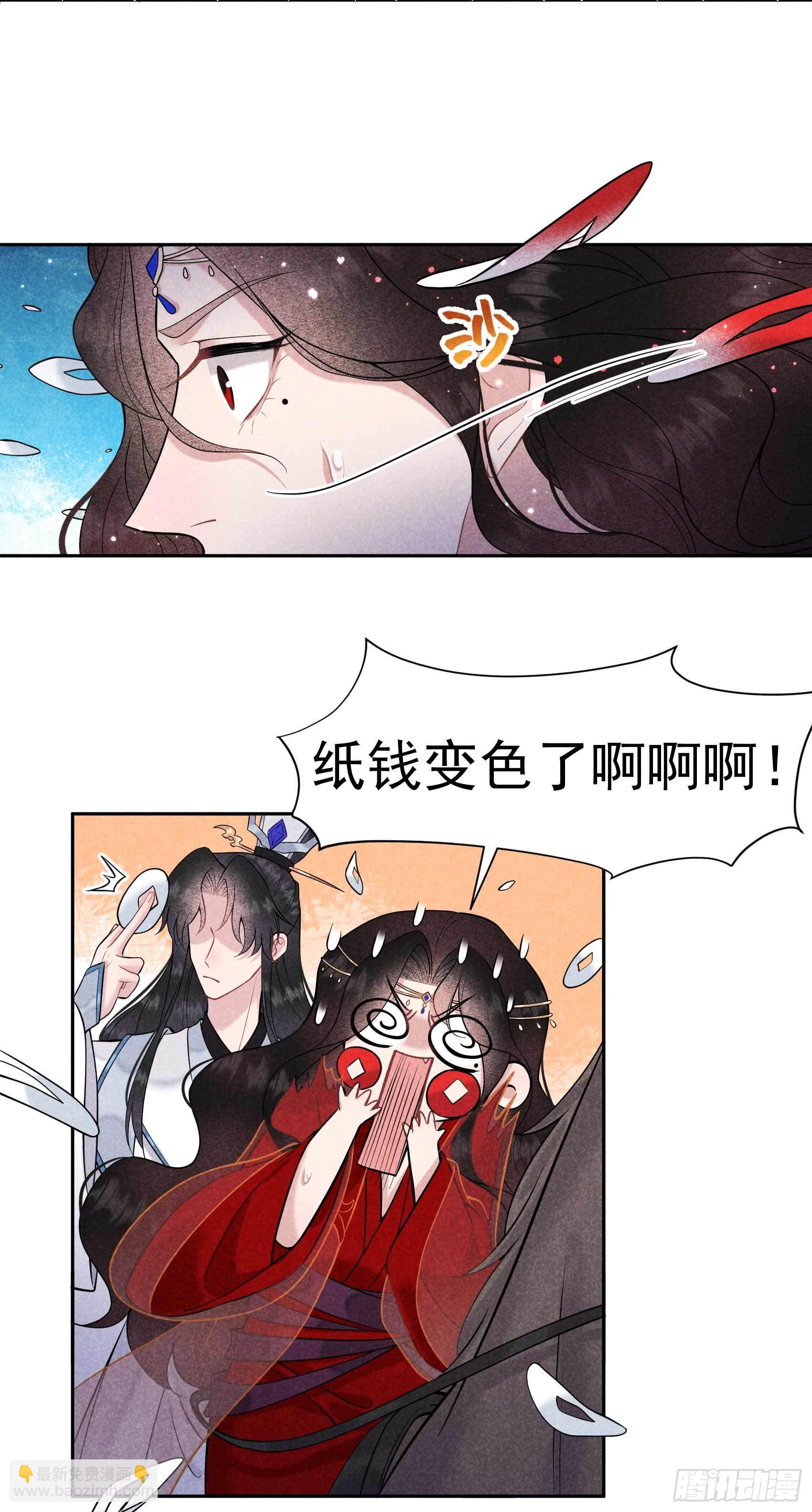 063 灾星降世-第60话