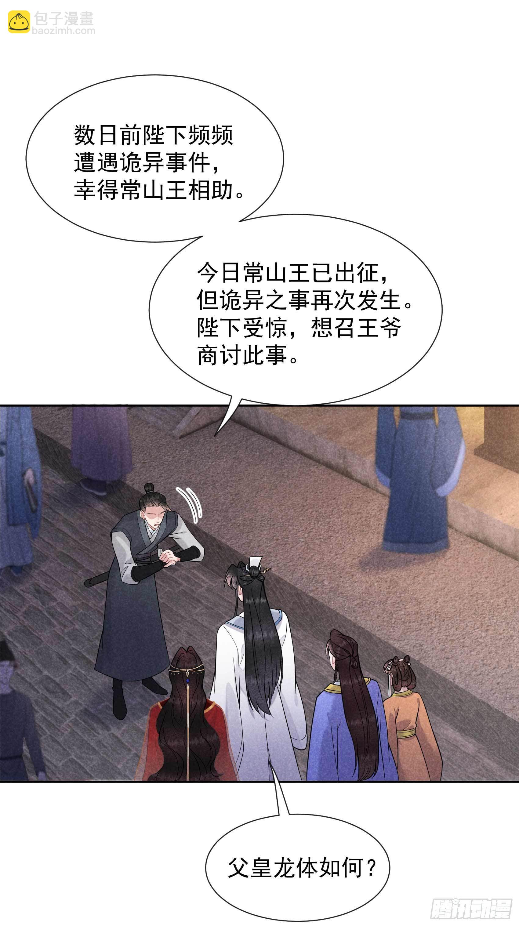 063 灾星降世-第60话