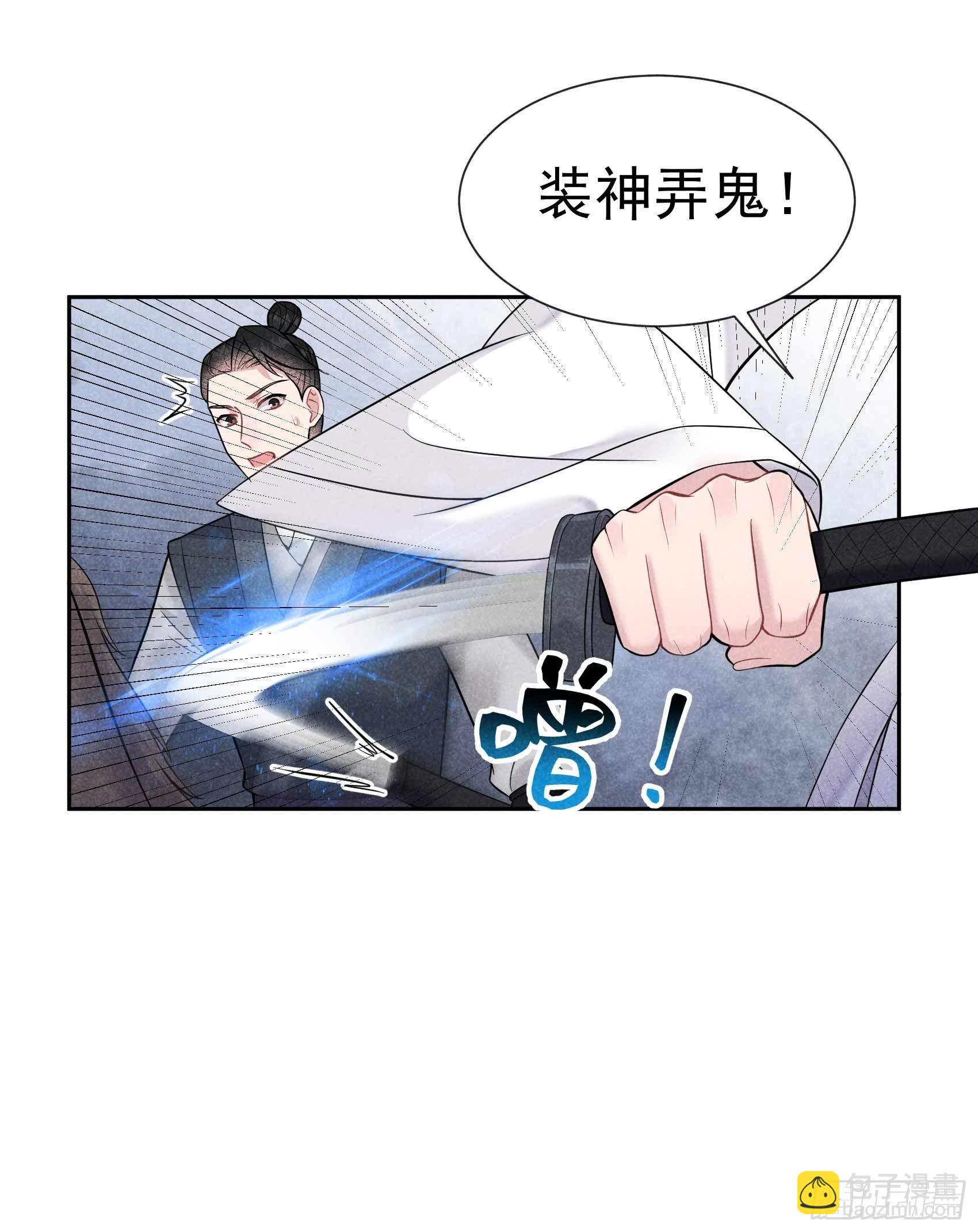 063 灾星降世-第60话