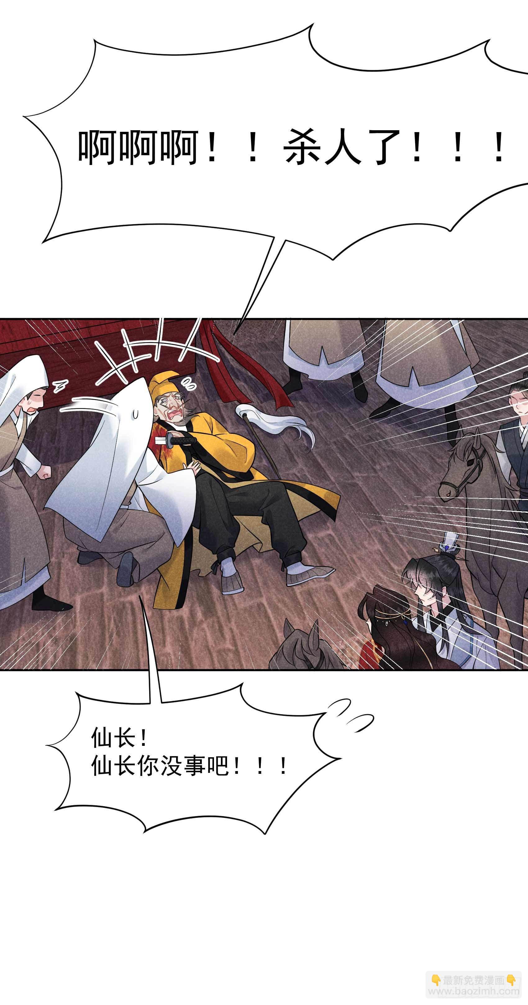 063 灾星降世-第60话