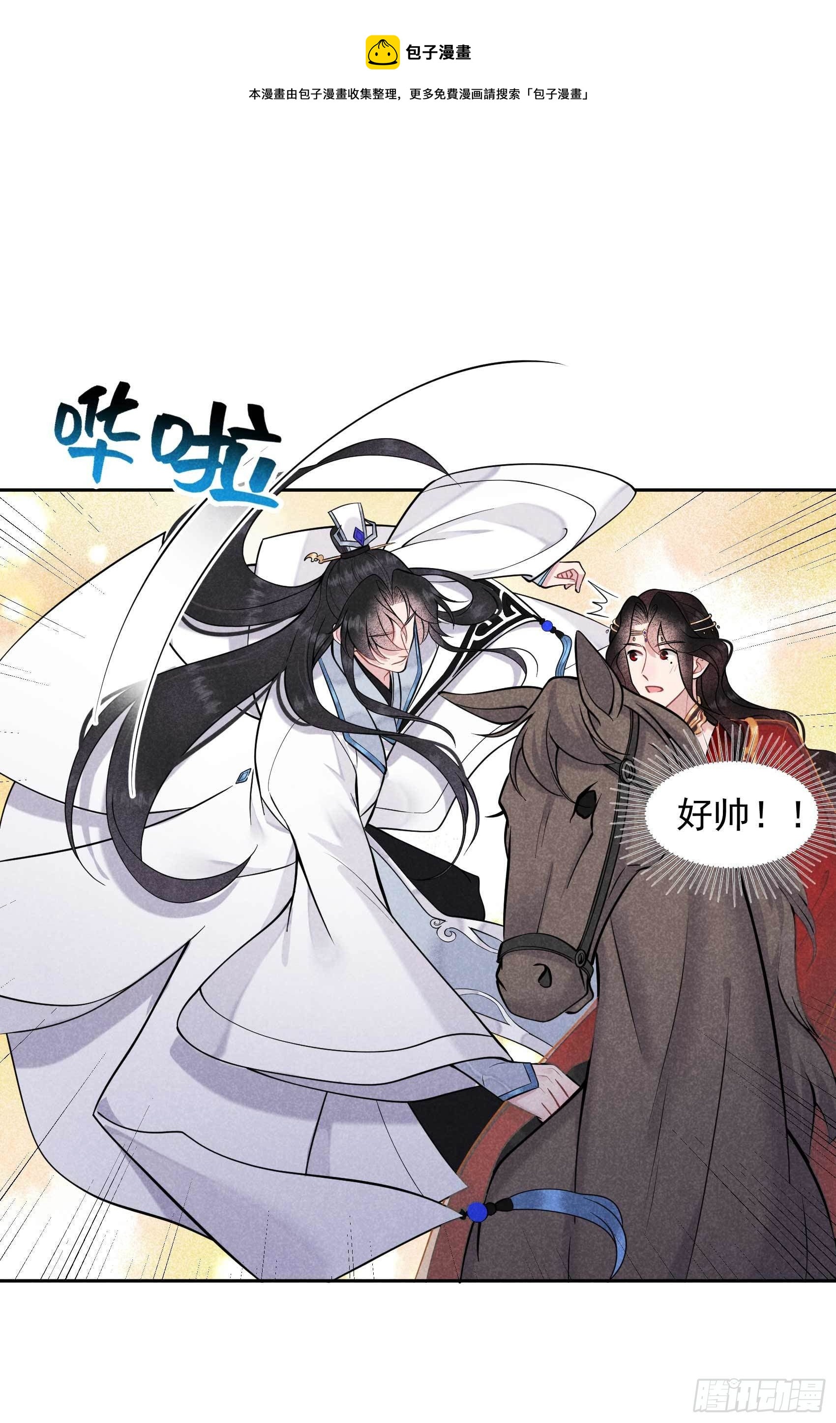 063 灾星降世-第60话