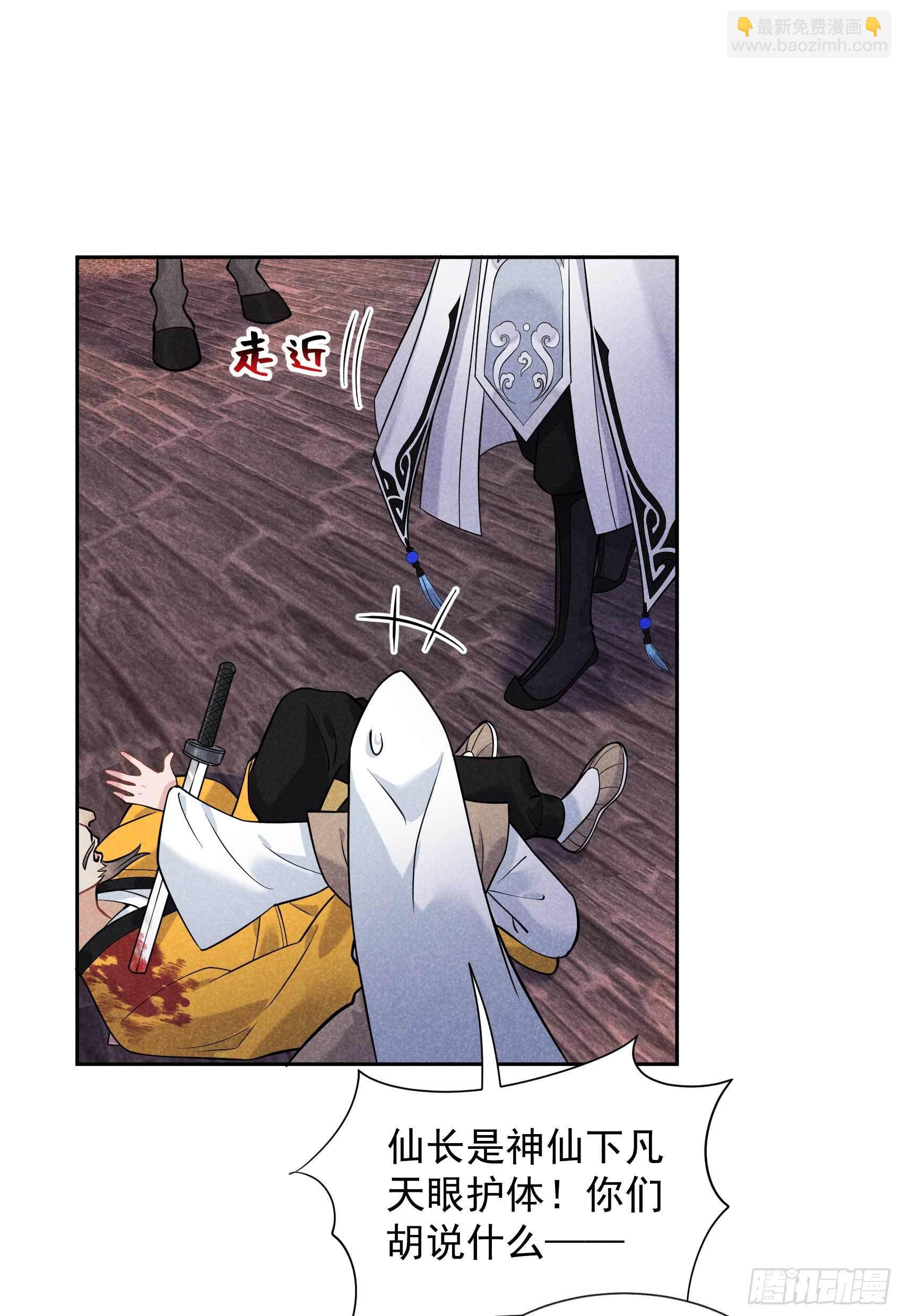 063 灾星降世-第60话