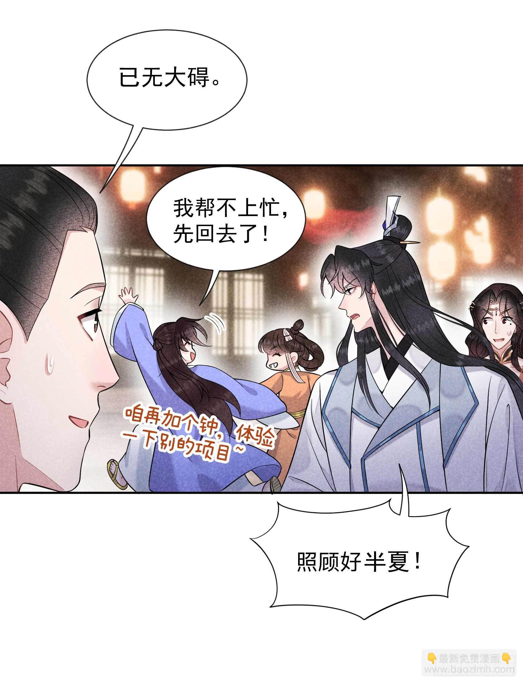 063 灾星降世-第60话