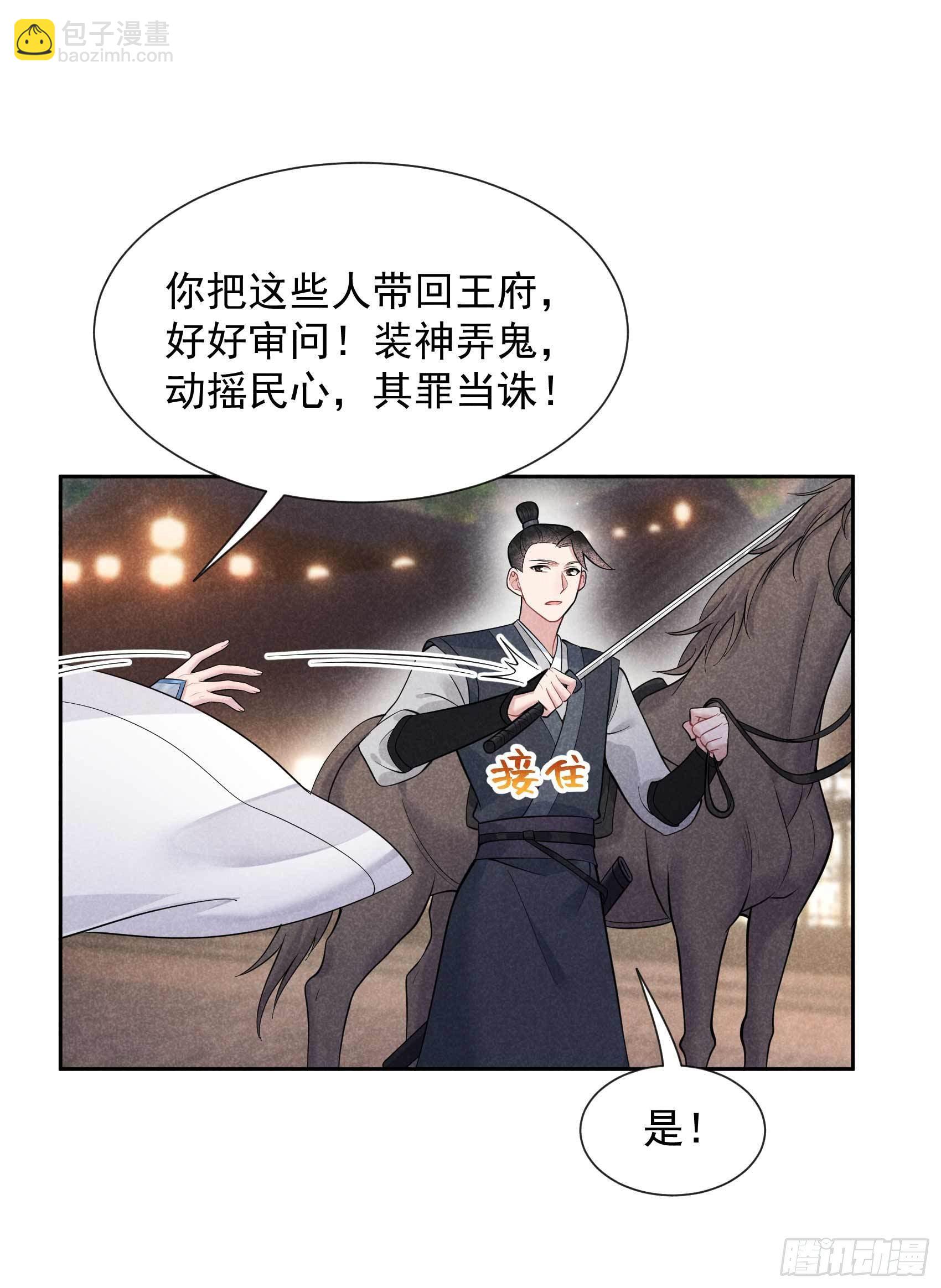 063 灾星降世-第60话