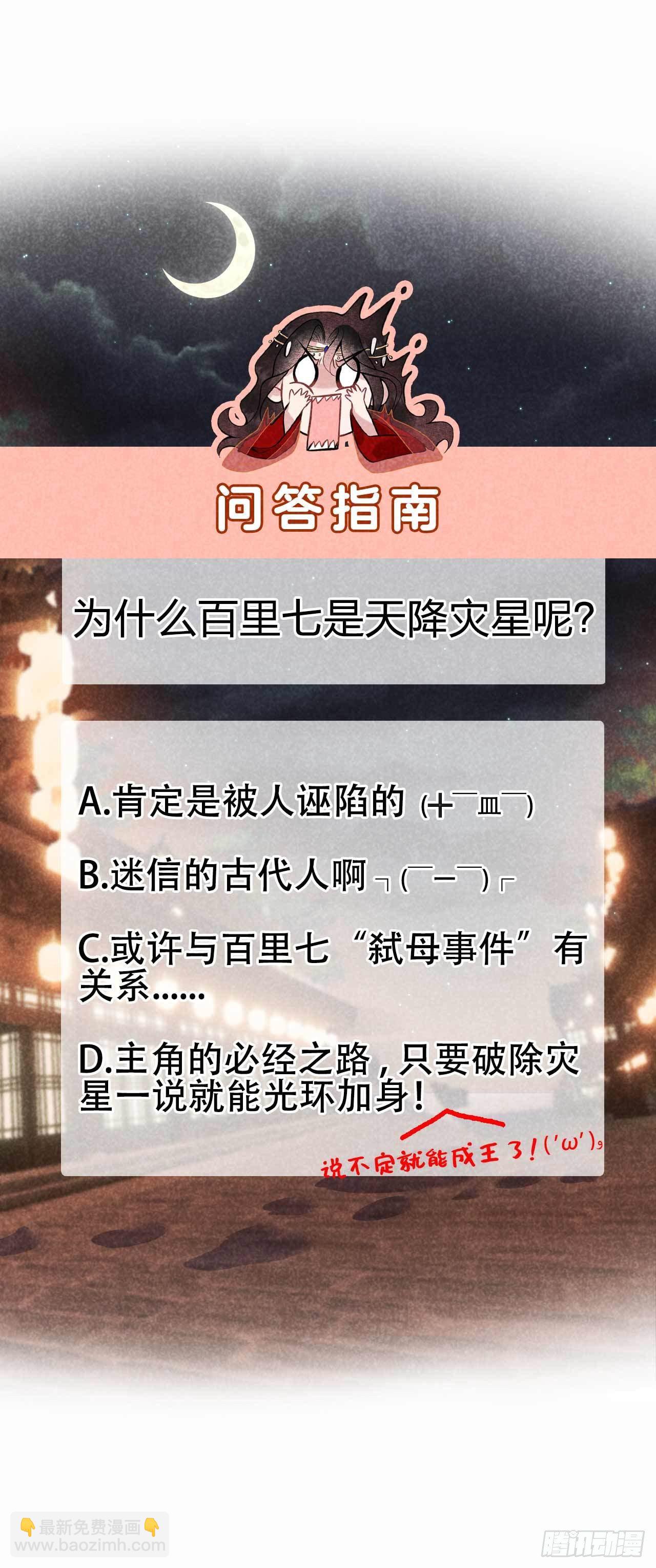 063 灾星降世-第60话