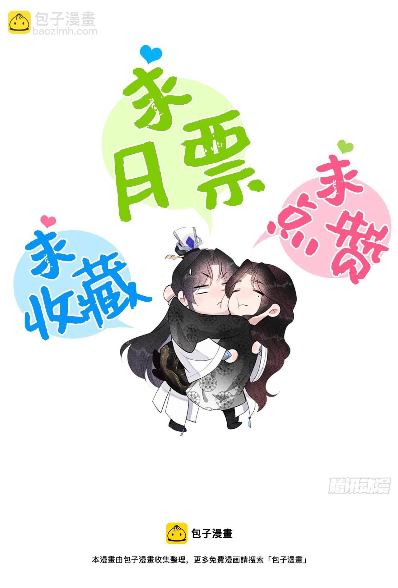 063 灾星降世-第60话