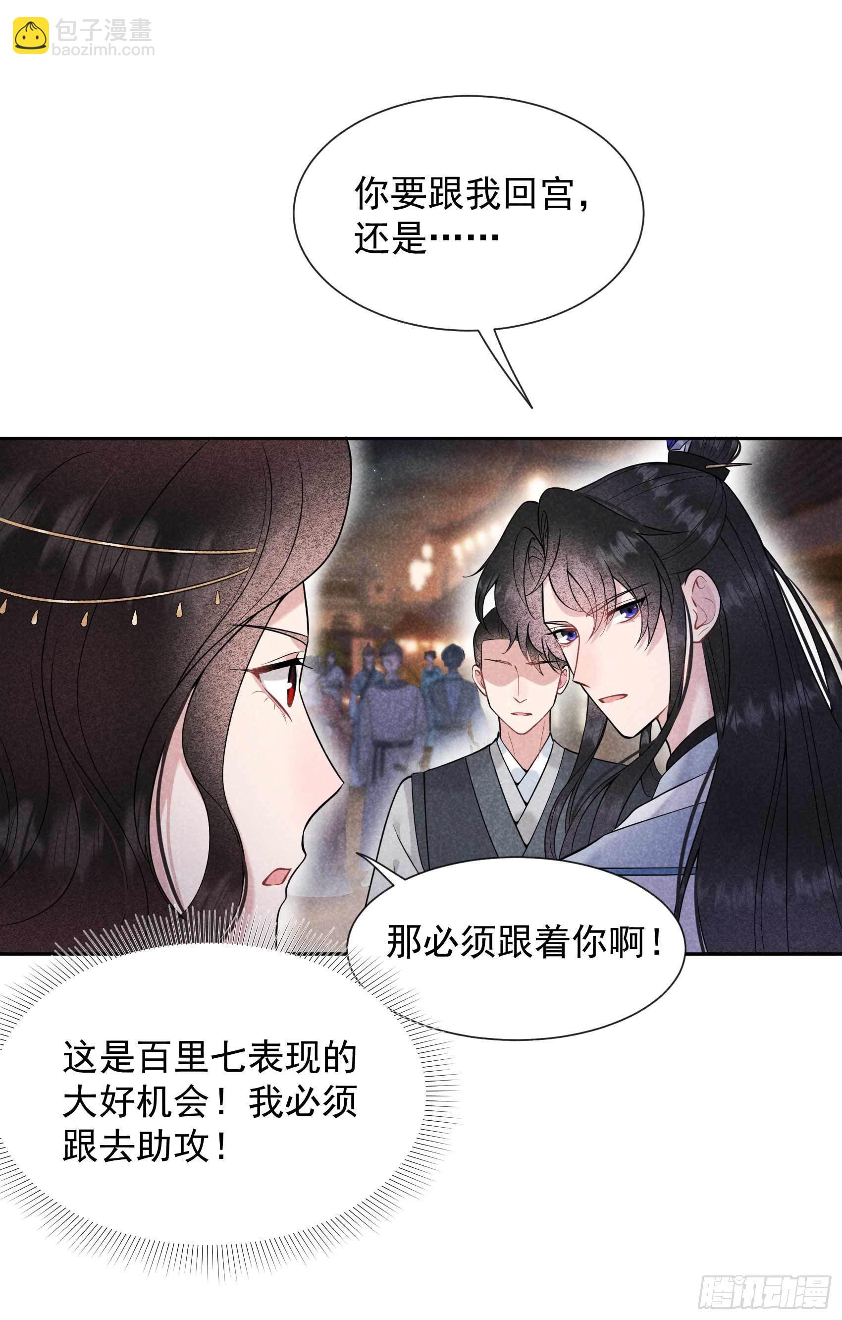 063 灾星降世-第60话