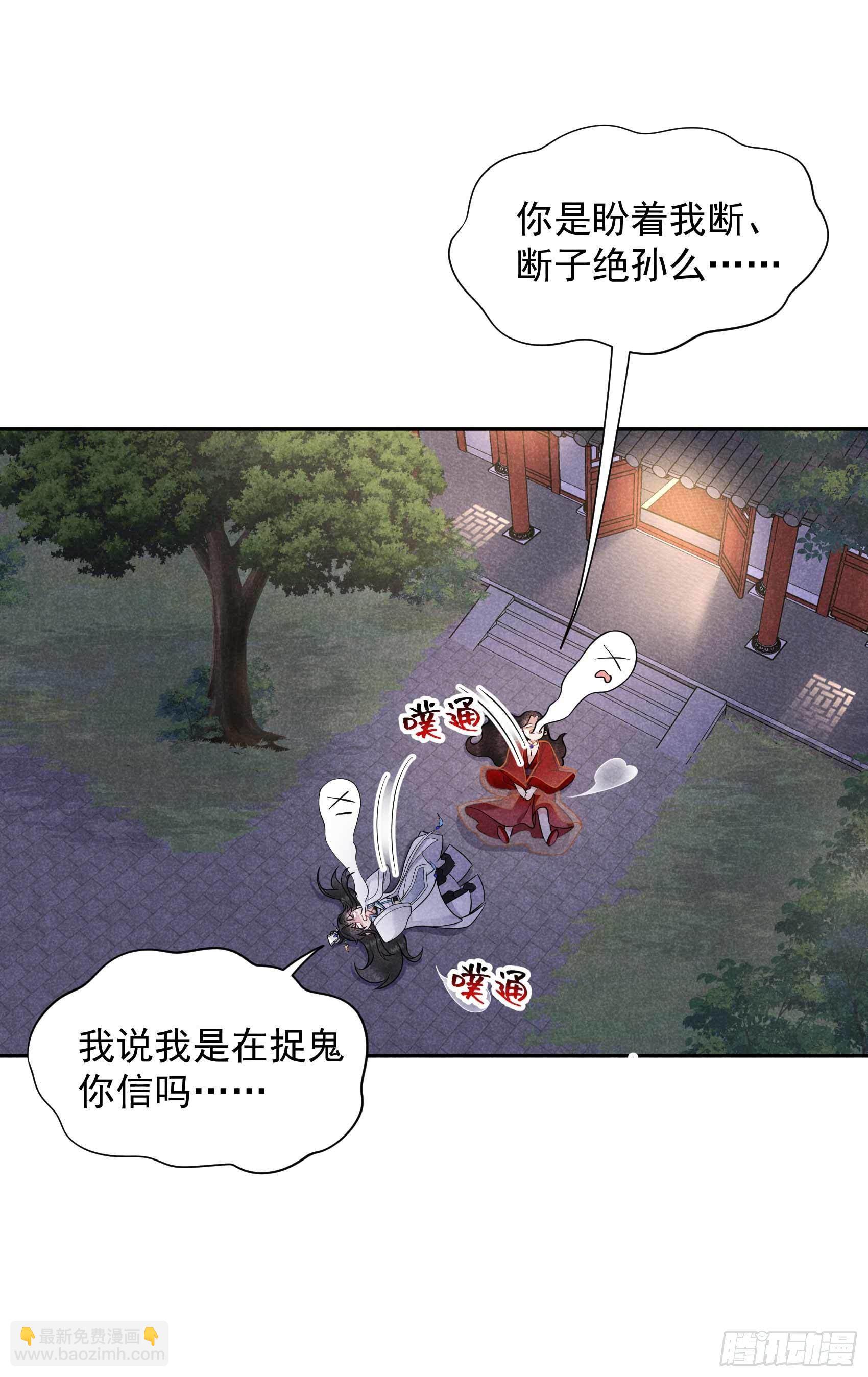 067 兵分两路-第64话