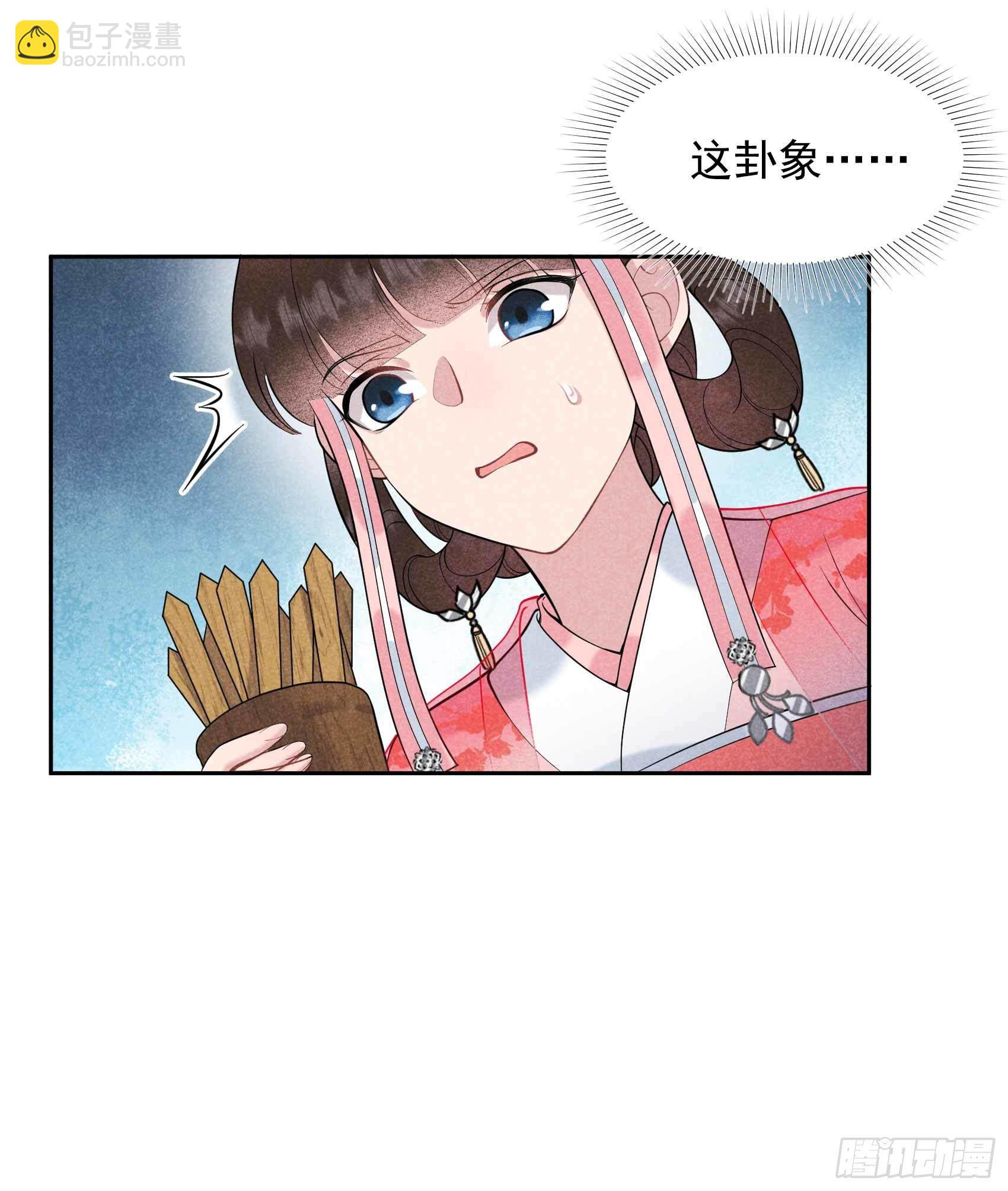 067 兵分两路-第64话