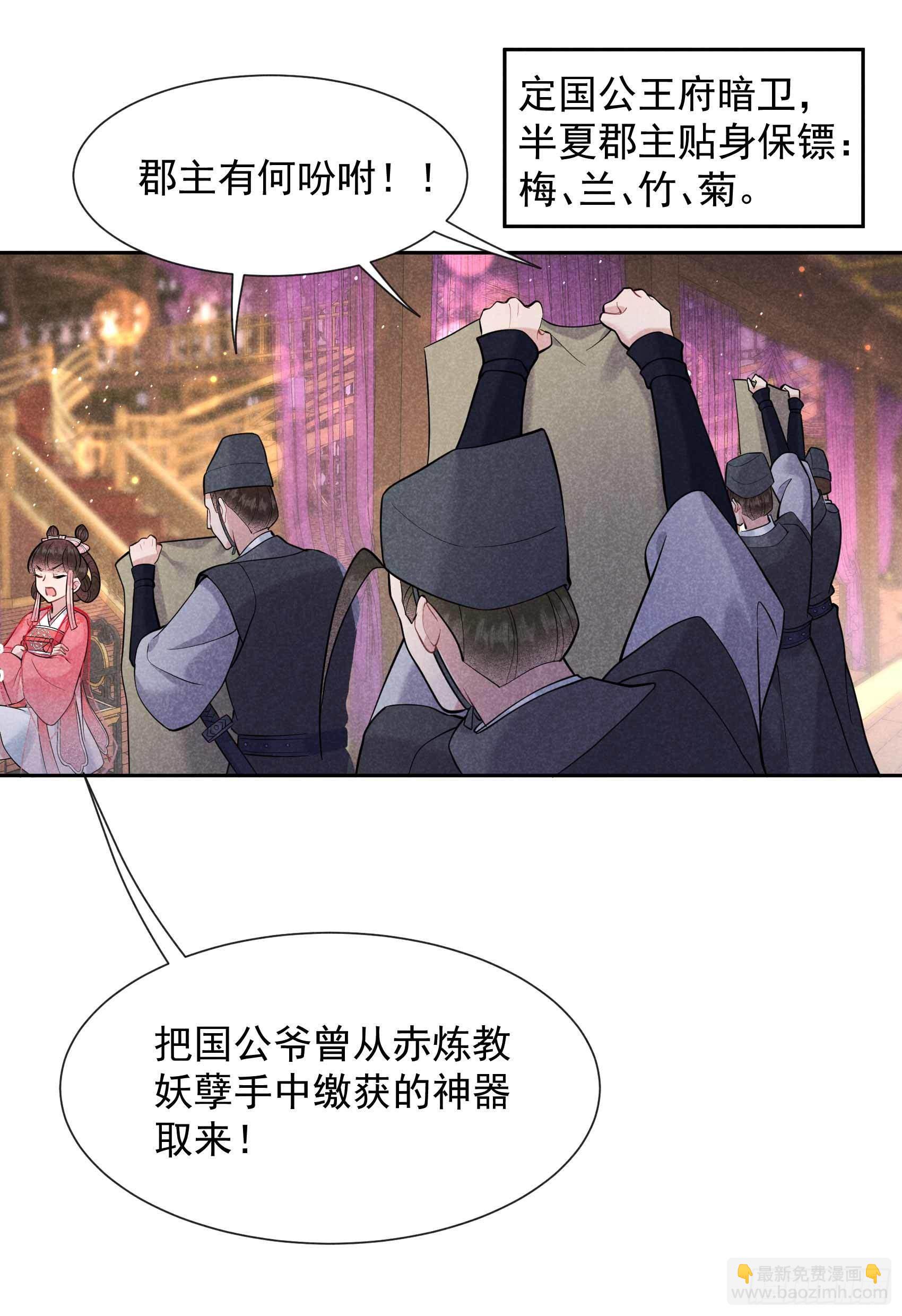 067 兵分两路-第64话